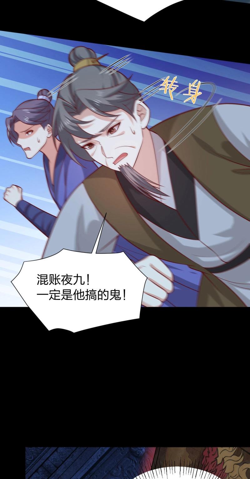 第439话 第四百二十一话 猪猪被压-第439话