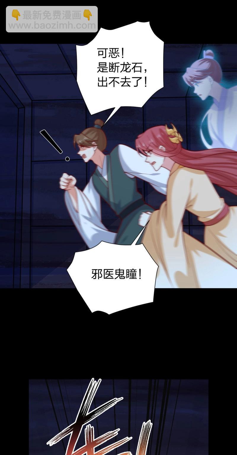 第439话 第四百二十一话 猪猪被压-第439话