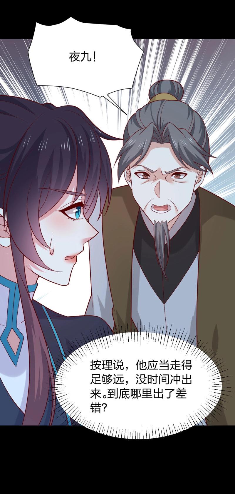 第439话 第四百二十一话 猪猪被压-第439话