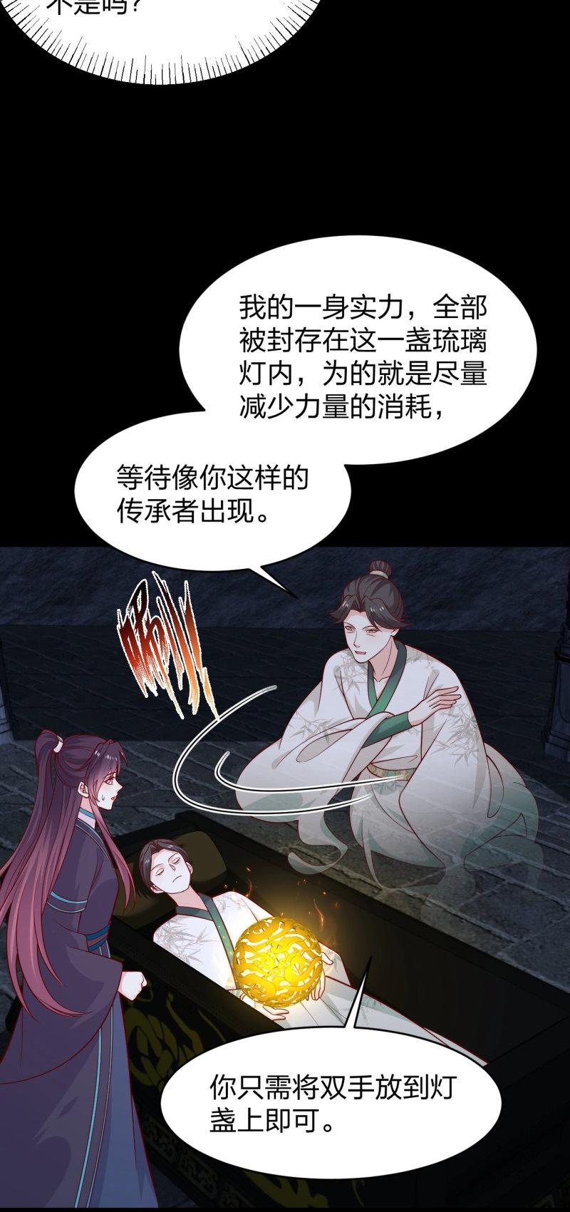 第441话 第四百二十三话 夺舍-第441话