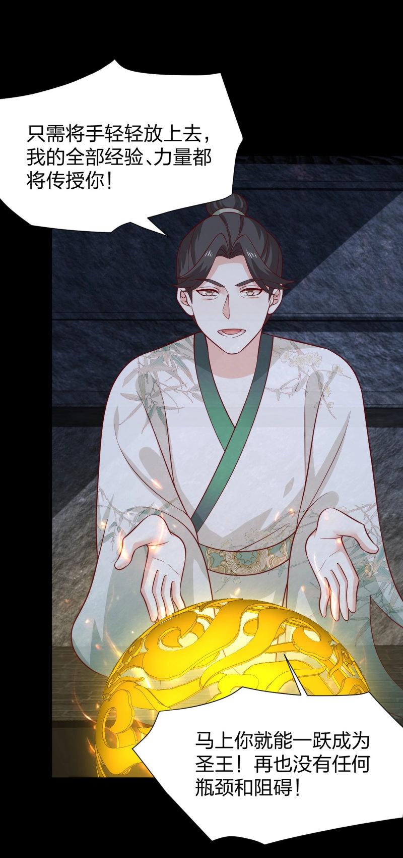 第441话 第四百二十三话 夺舍-第441话