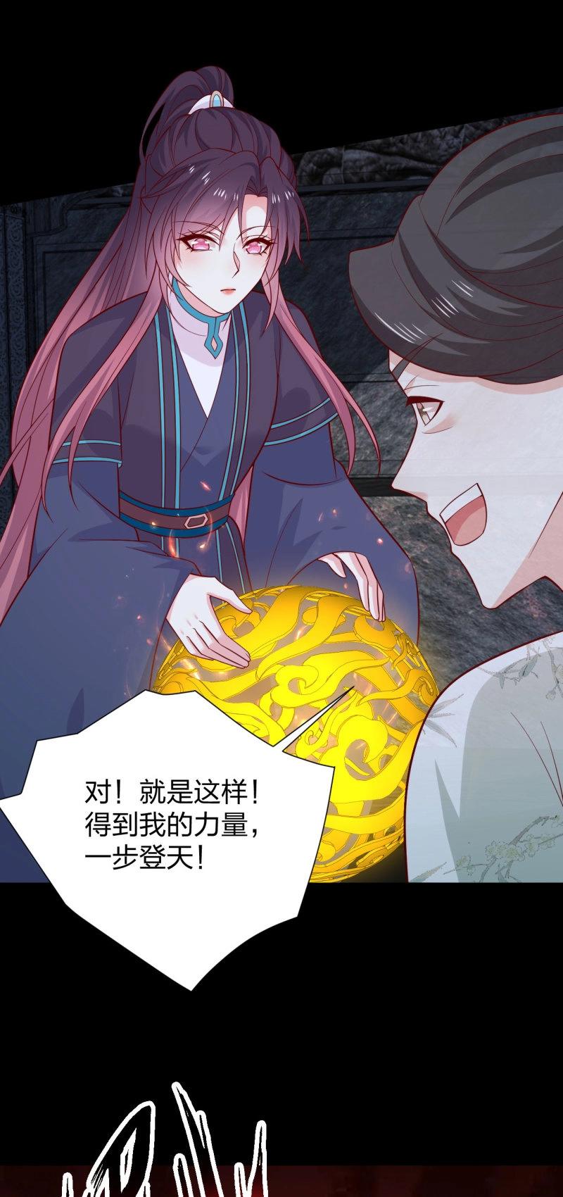 第441话 第四百二十三话 夺舍-第441话
