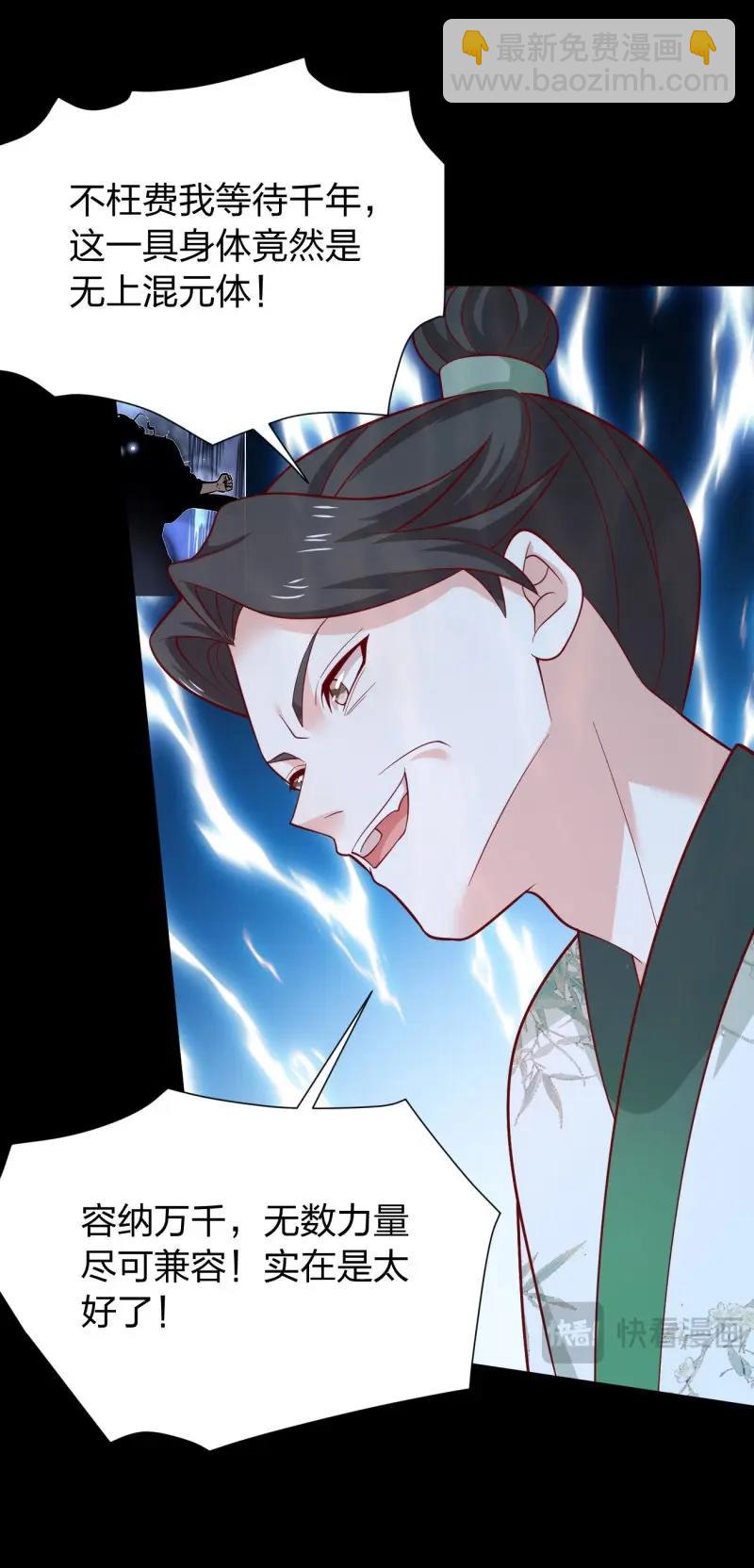 第441话 第四百二十三话 夺舍-第441话