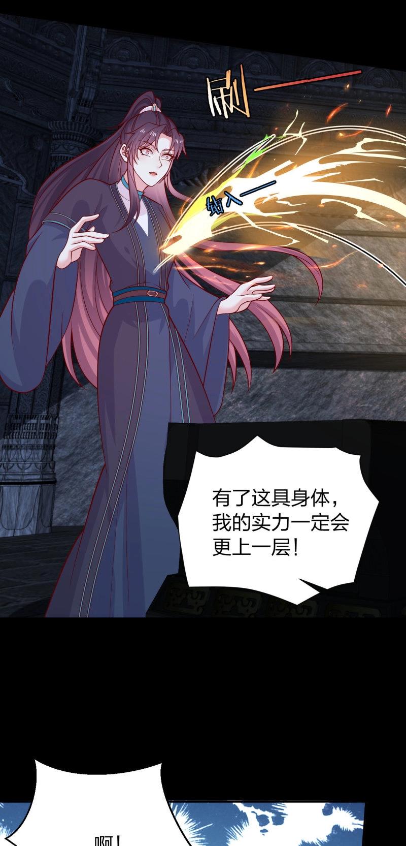 第441话 第四百二十三话 夺舍-第441话
