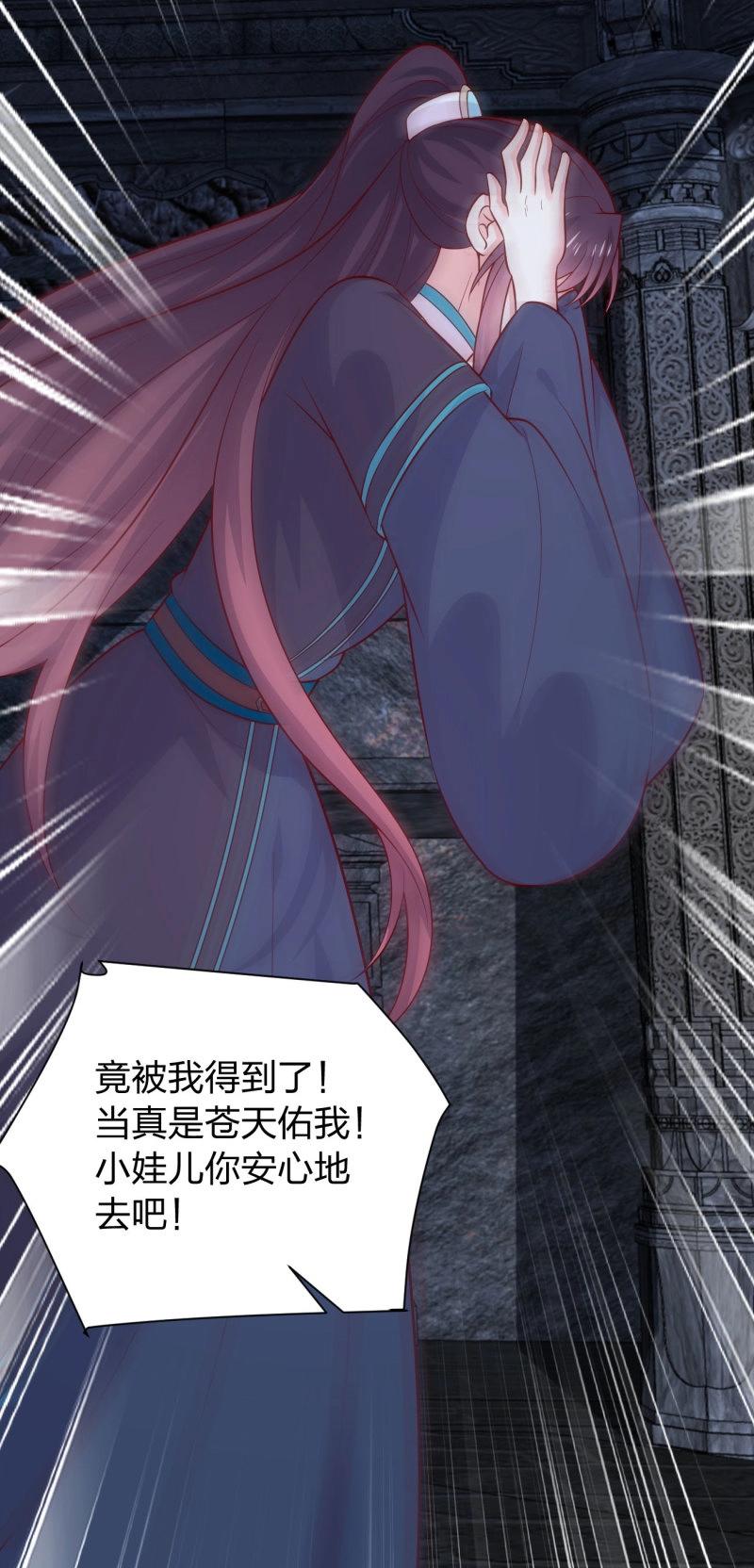 第441话 第四百二十三话 夺舍-第441话