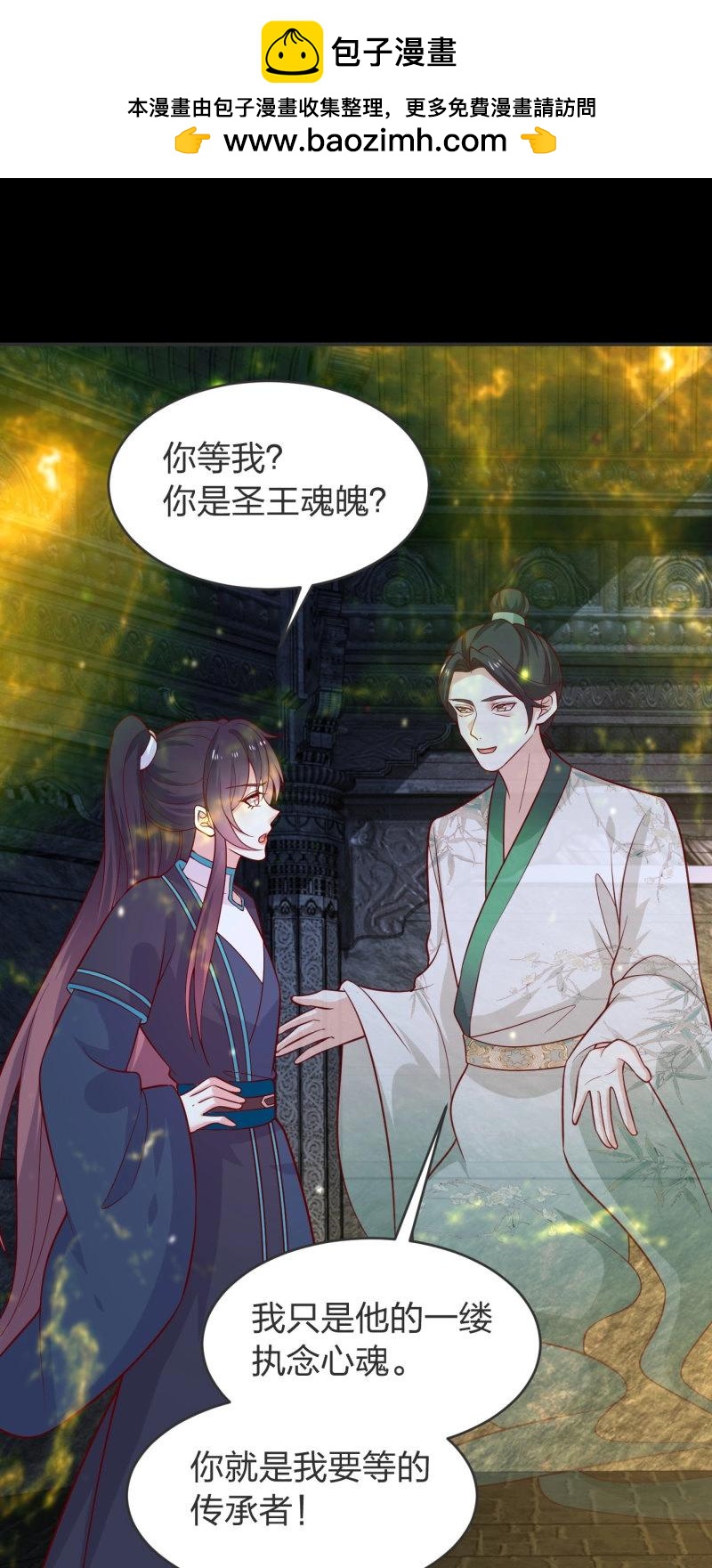 第441话 第四百二十三话 夺舍-第441话