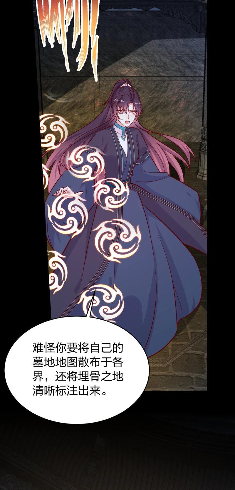 第441话 第四百二十三话 夺舍-第441话