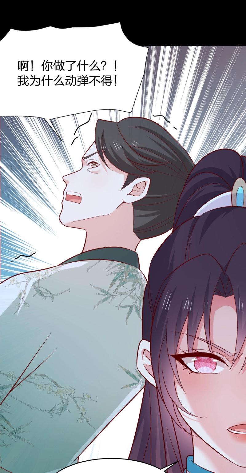 第441话 第四百二十三话 夺舍-第441话
