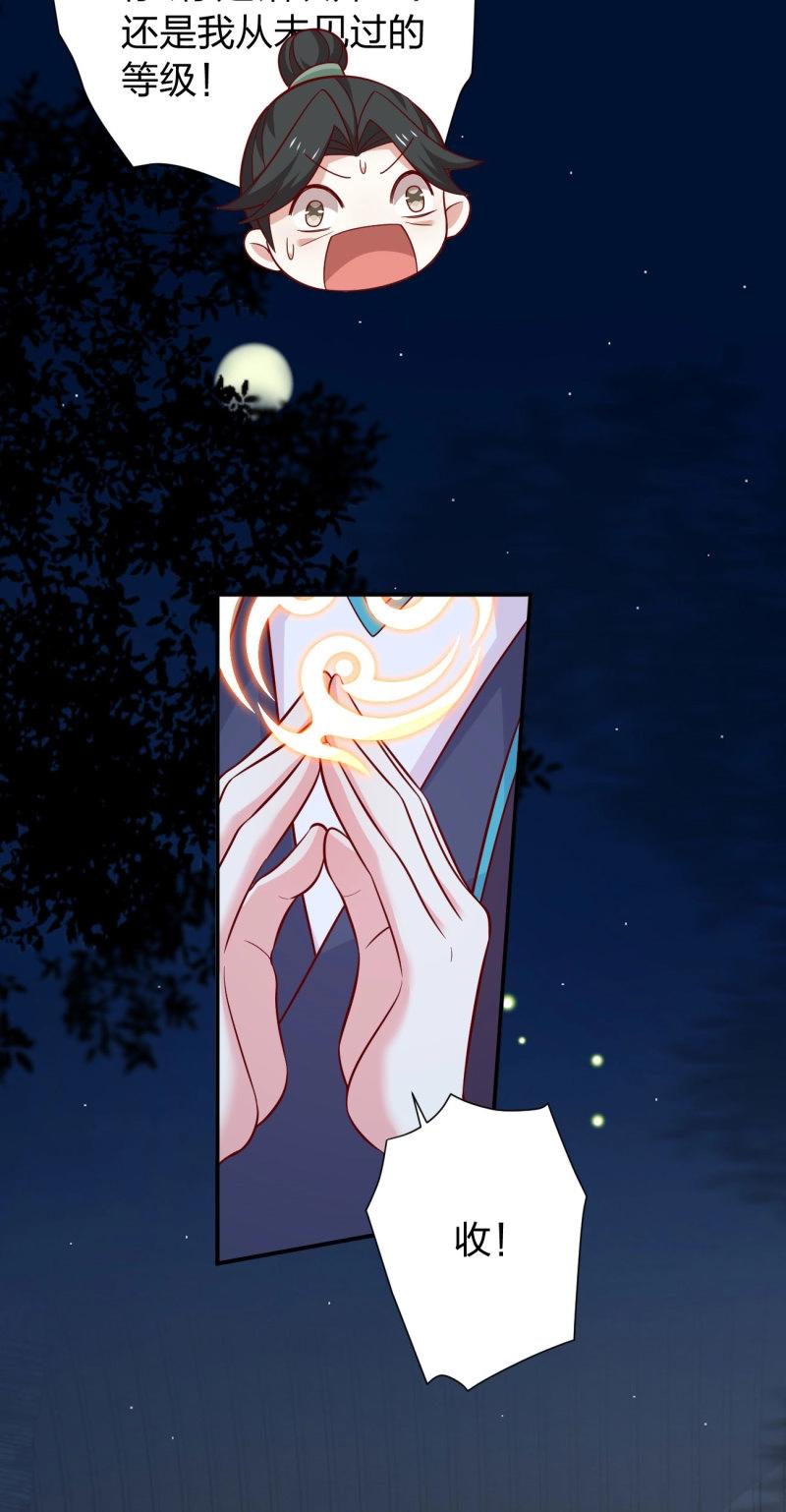 第441话 第四百二十三话 夺舍-第441话