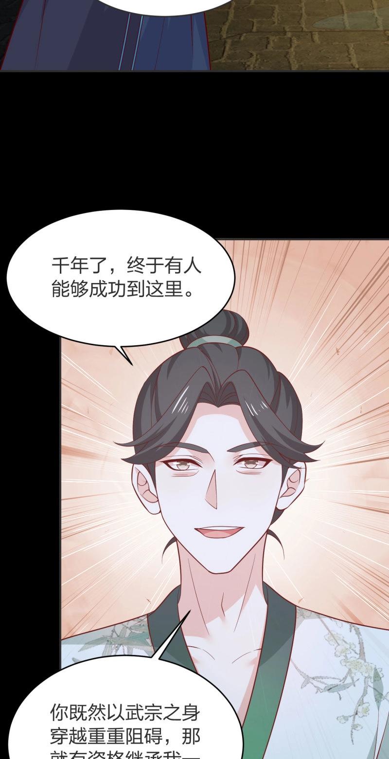第441话 第四百二十三话 夺舍-第441话