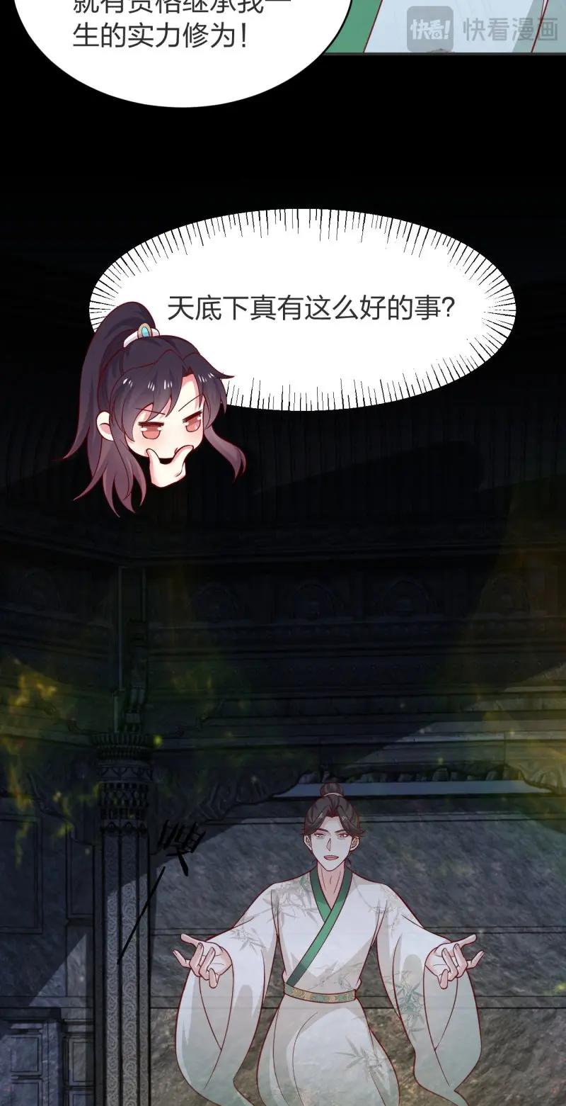 第441话 第四百二十三话 夺舍-第441话