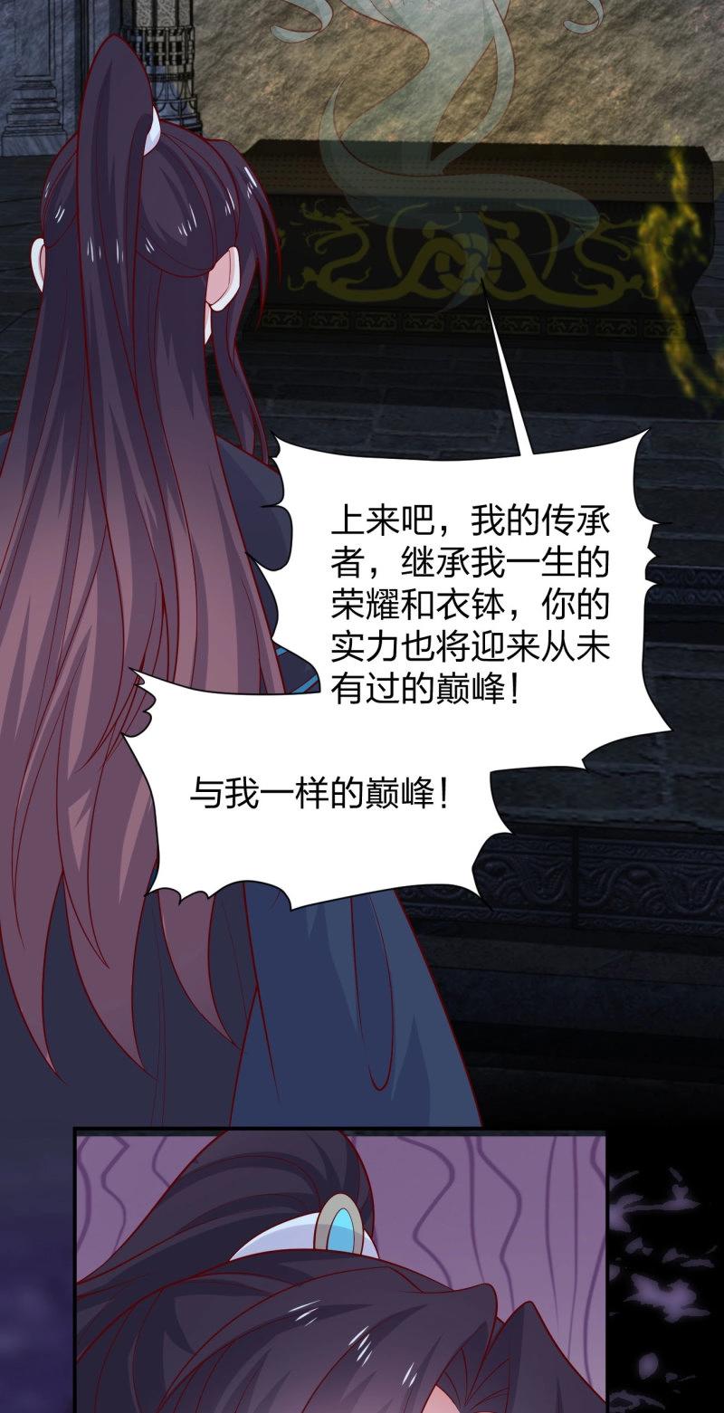第441话 第四百二十三话 夺舍-第441话