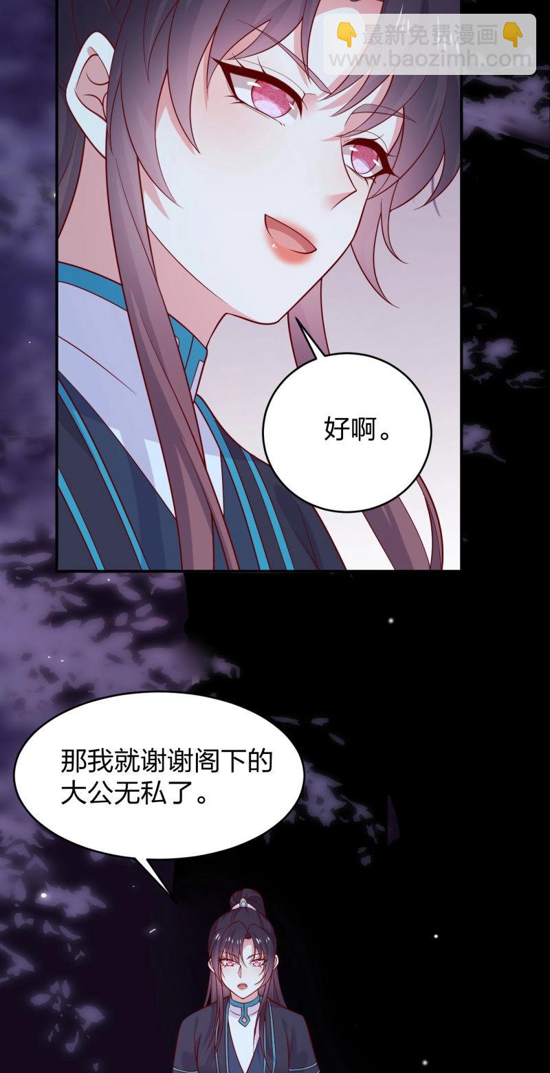 第441话 第四百二十三话 夺舍-第441话