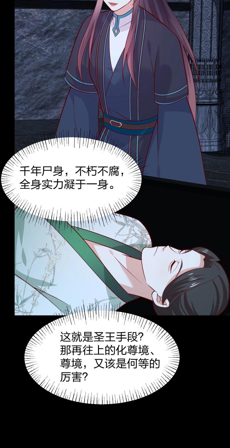 第441话 第四百二十三话 夺舍-第441话