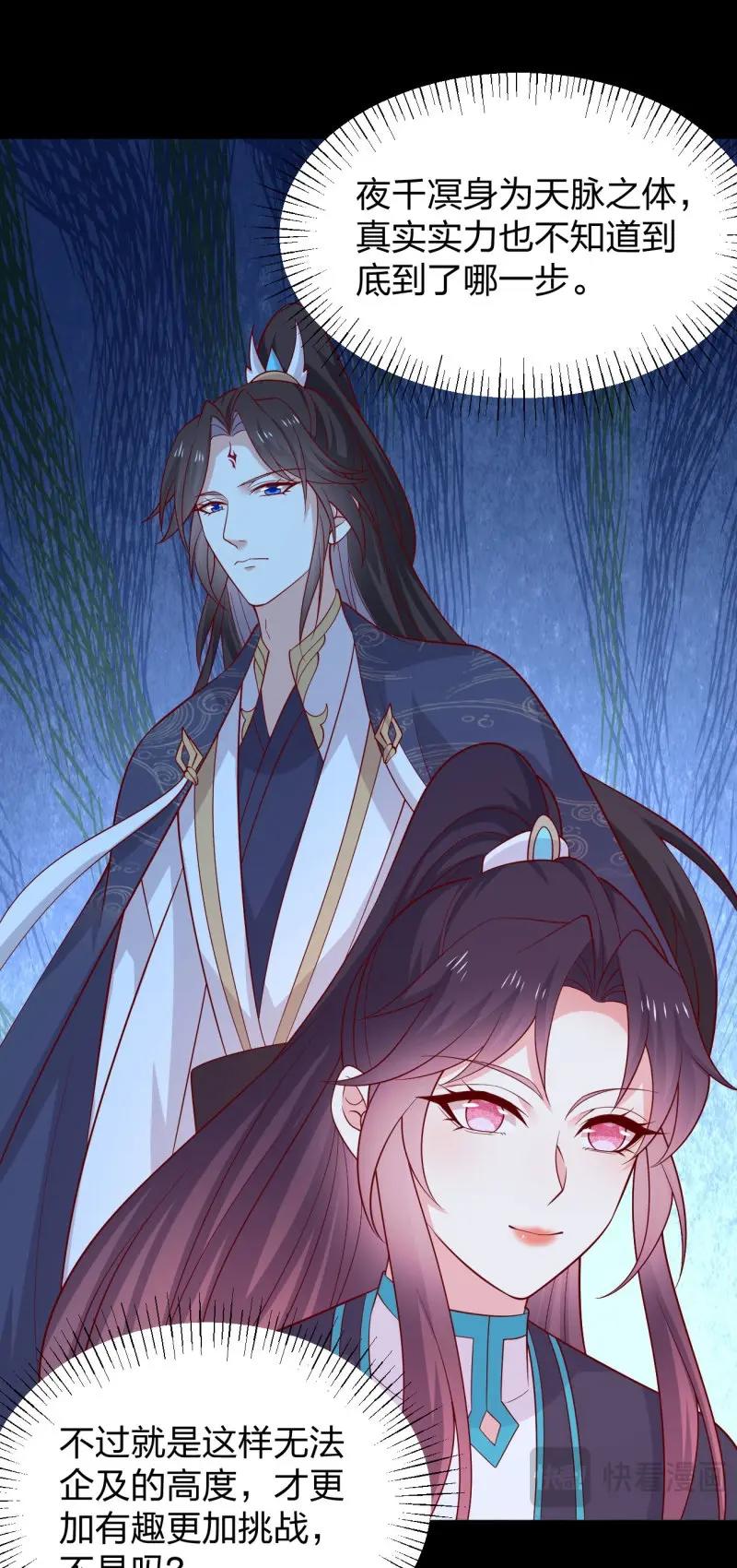 第441话 第四百二十三话 夺舍-第441话
