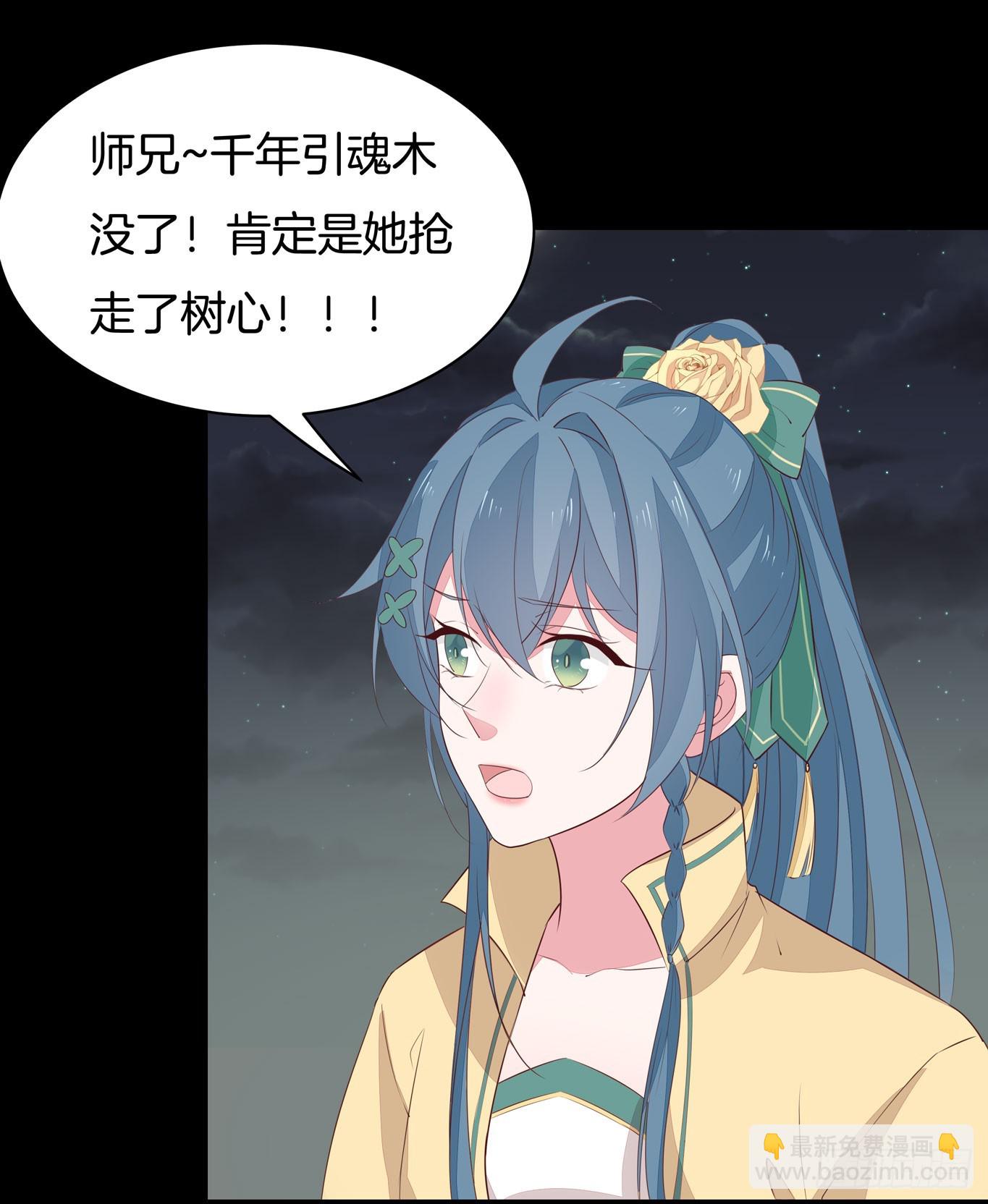 第四十四话 恶毒小师妹-第45话