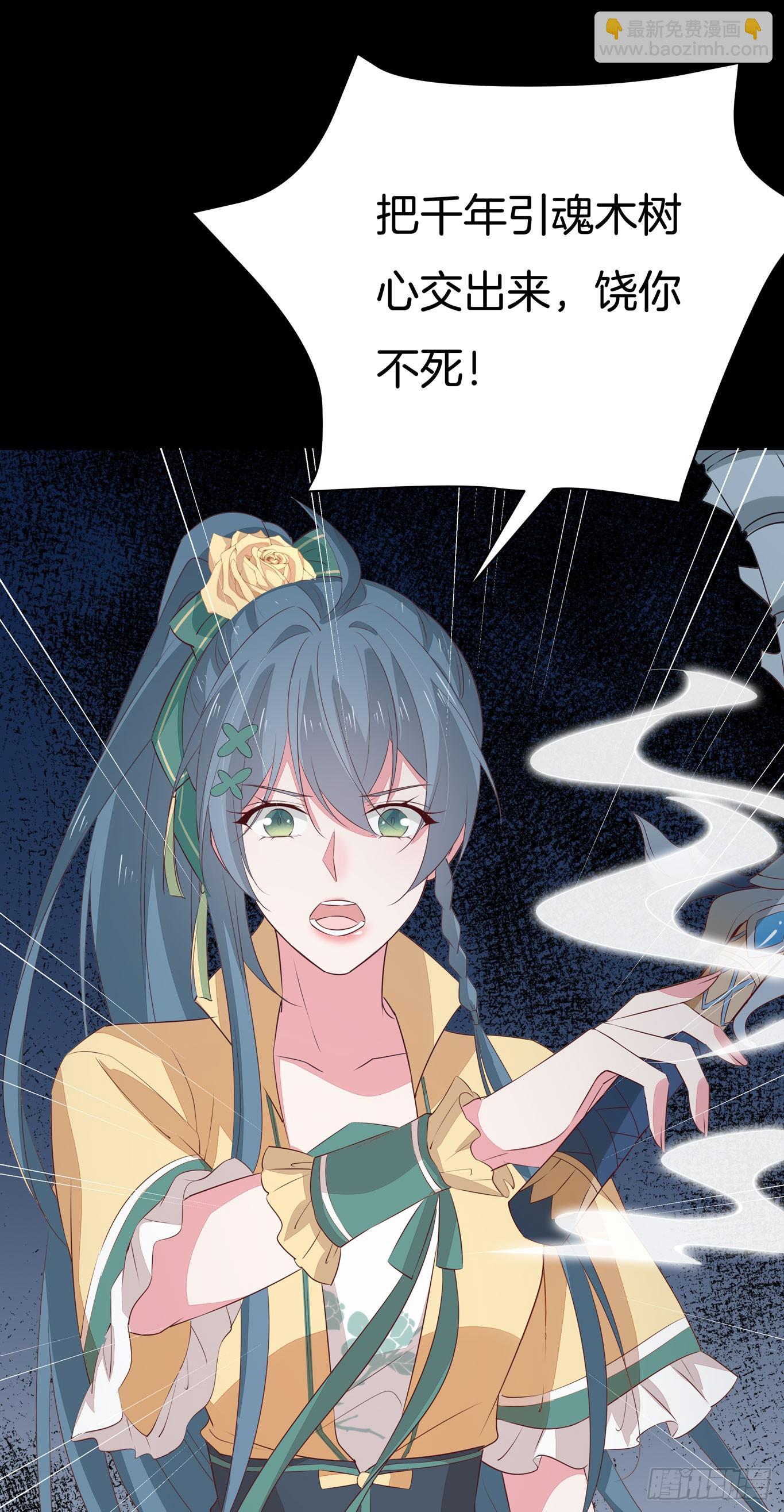 第四十四话 恶毒小师妹-第45话