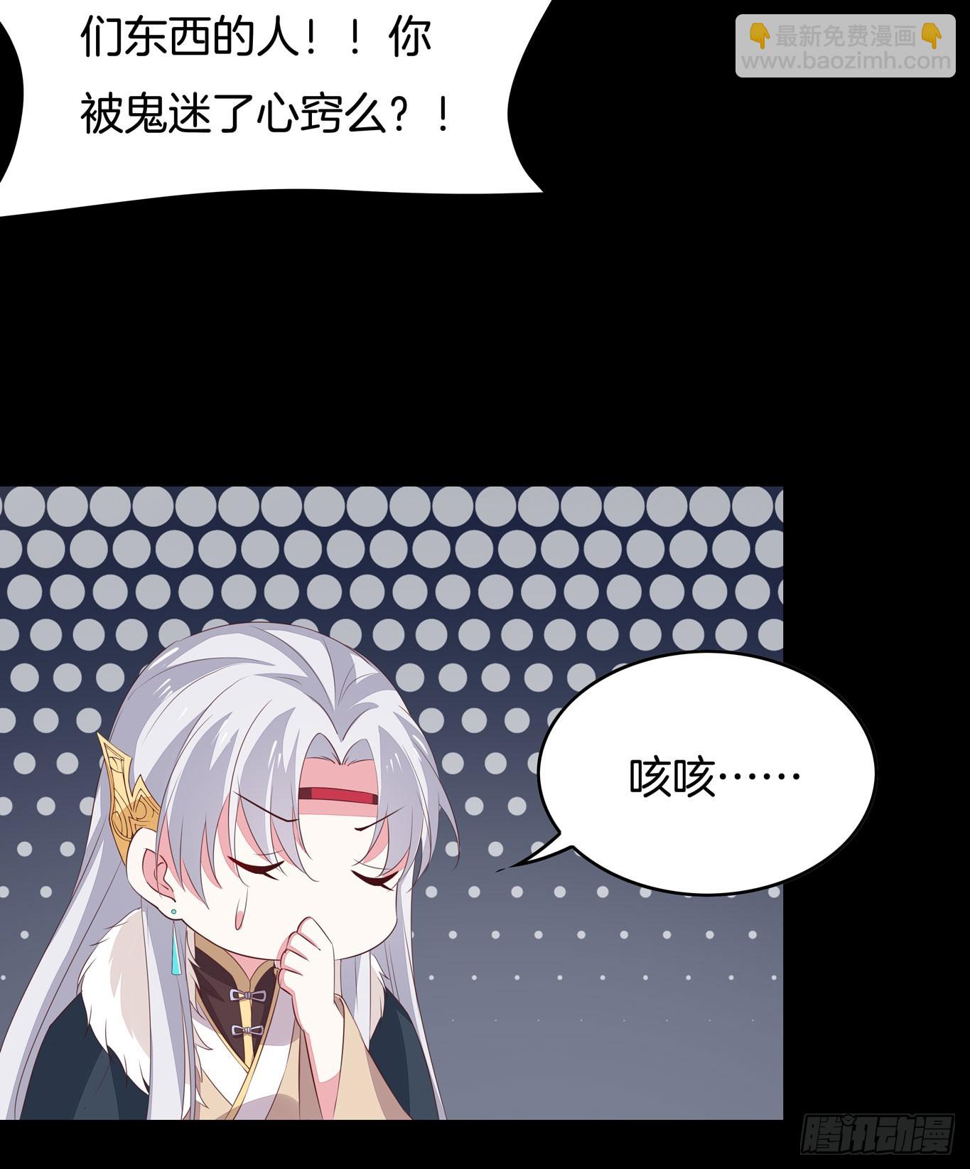 第四十四话 恶毒小师妹-第45话