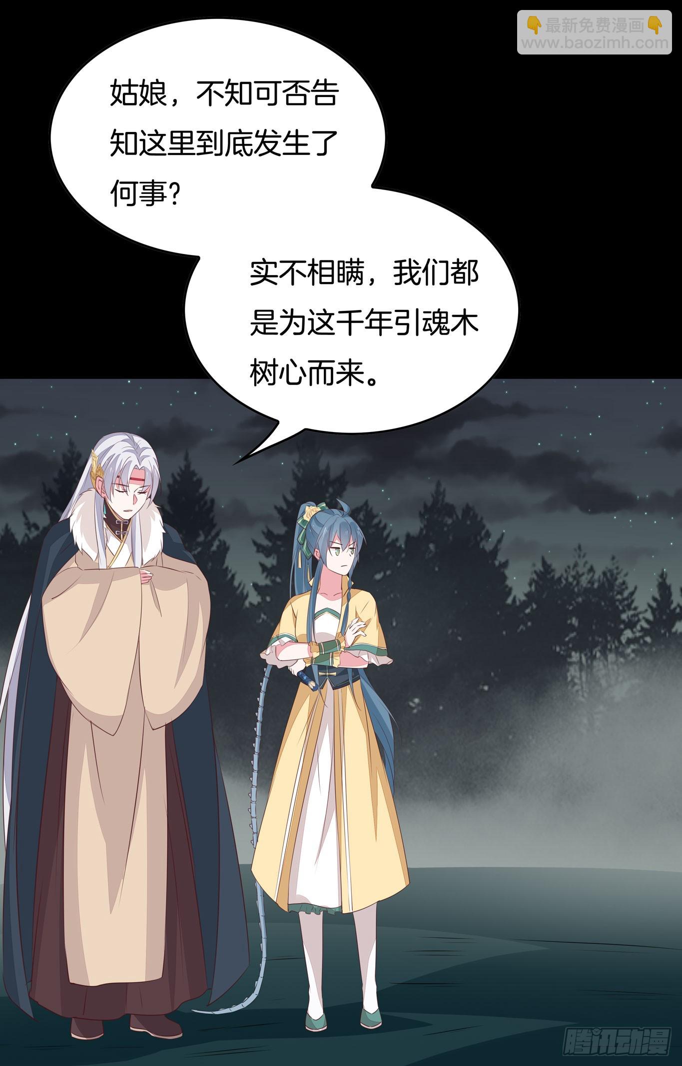 第四十四话 恶毒小师妹-第45话