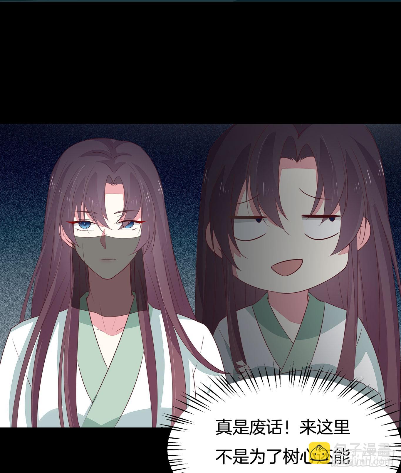 第四十四话 恶毒小师妹-第45话