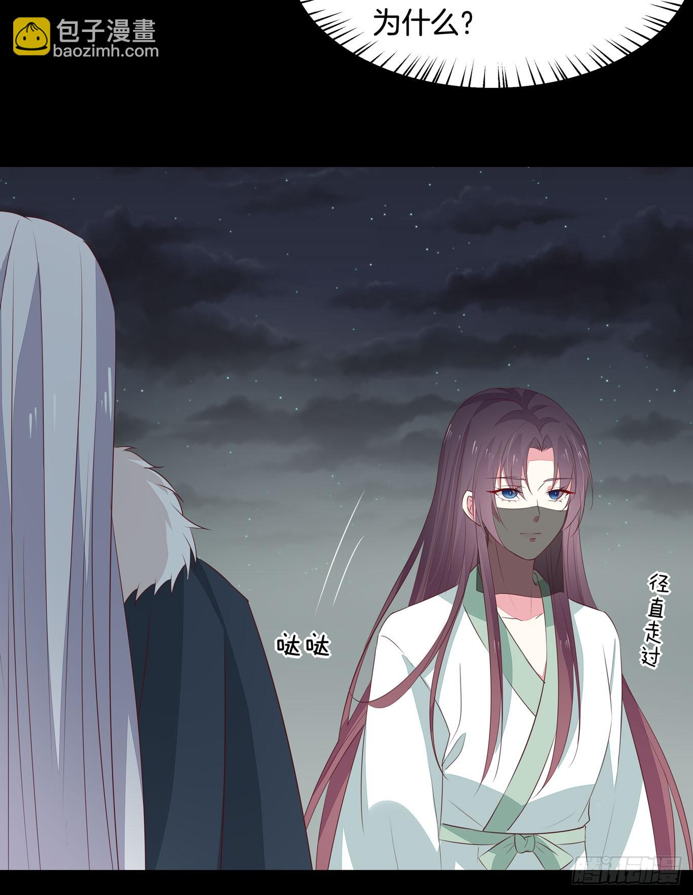 第四十四话 恶毒小师妹-第45话