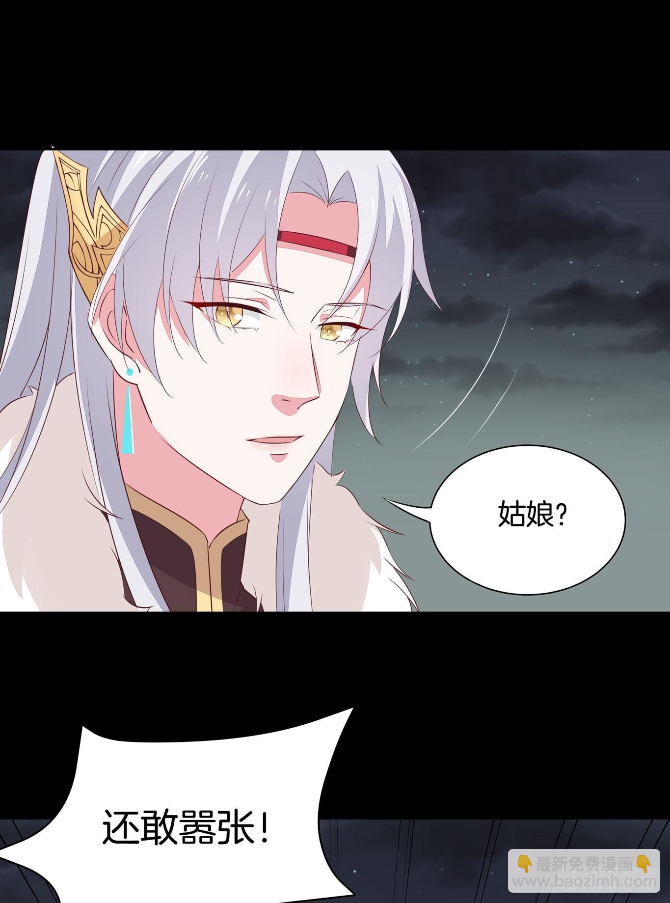 第四十四话 恶毒小师妹-第45话