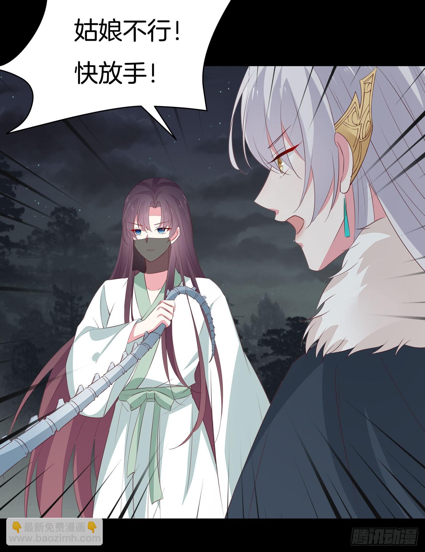 第四十四话 恶毒小师妹-第45话