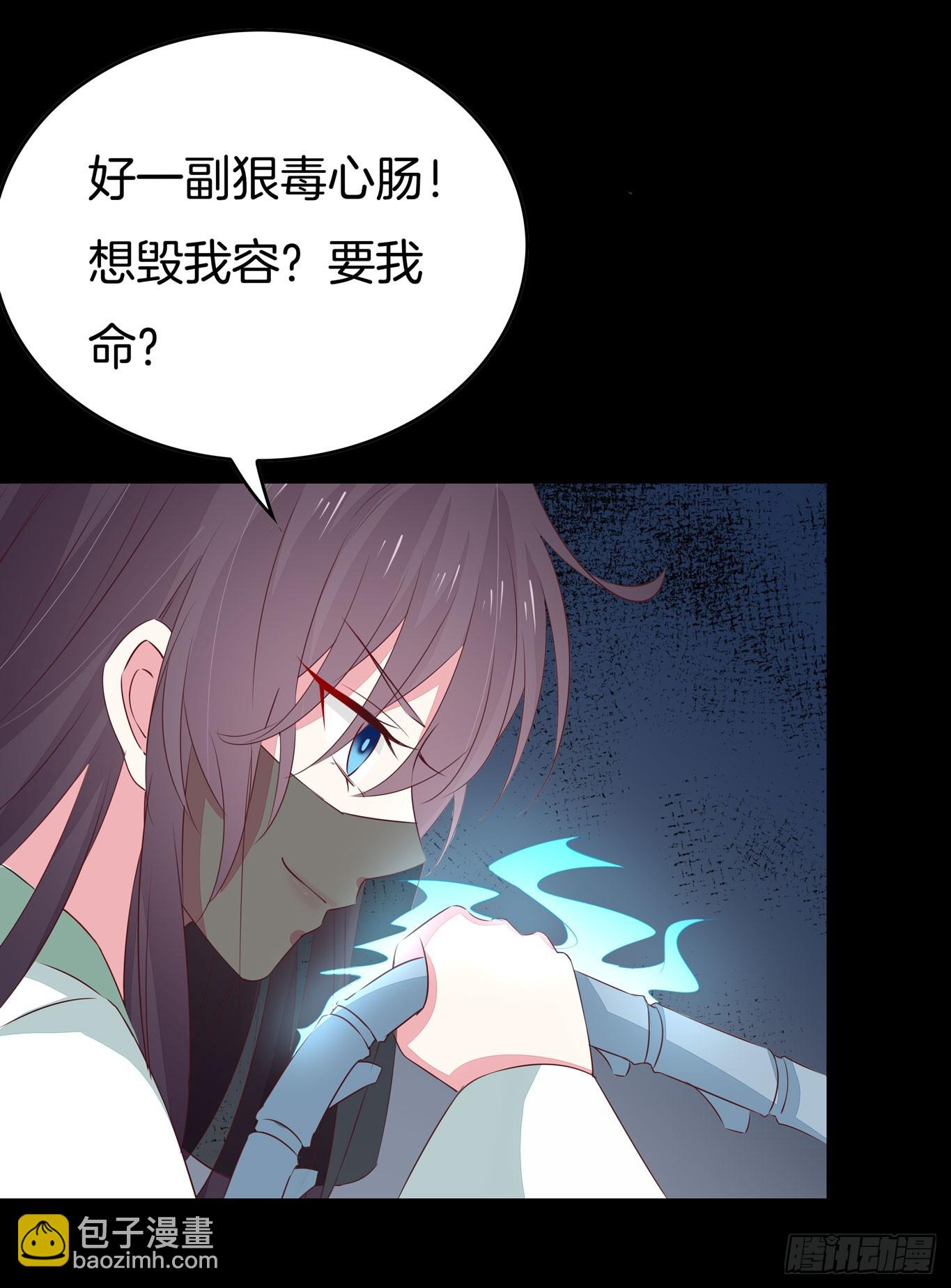 第四十四话 恶毒小师妹-第45话