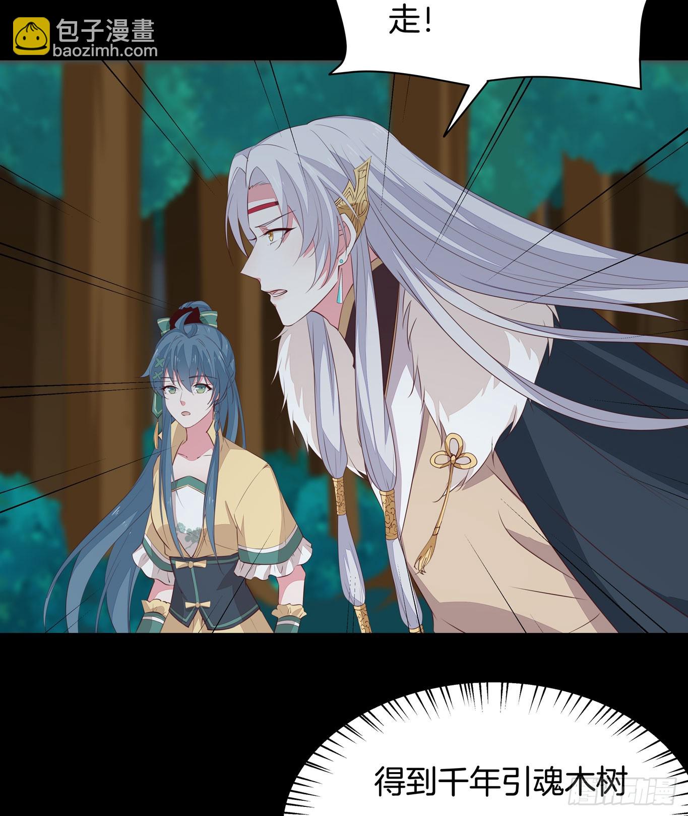 第四十四话 恶毒小师妹-第45话