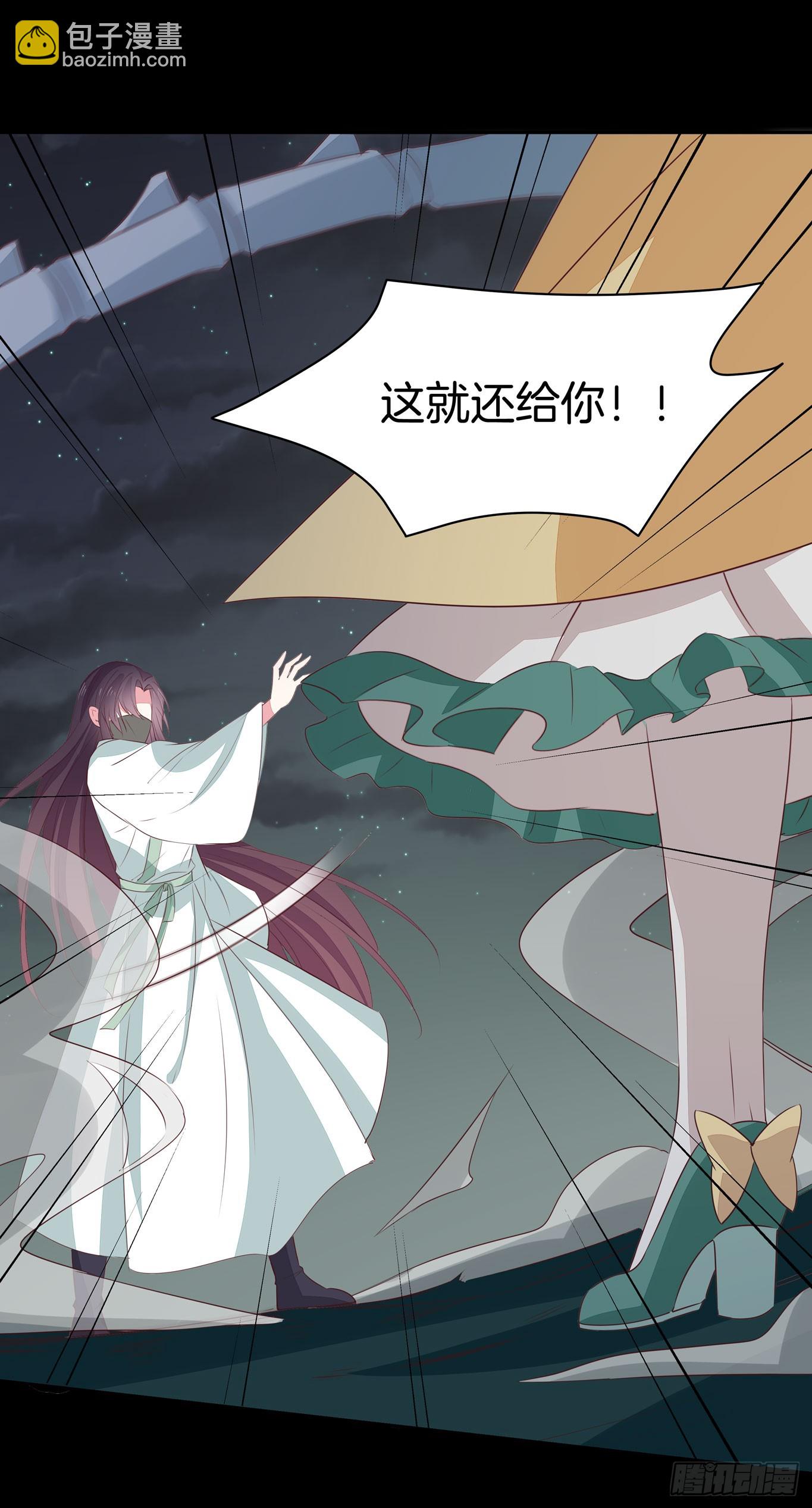 第四十四话 恶毒小师妹-第45话