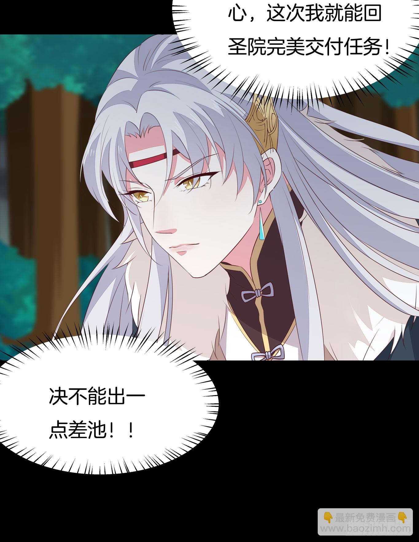 第四十四话 恶毒小师妹-第45话