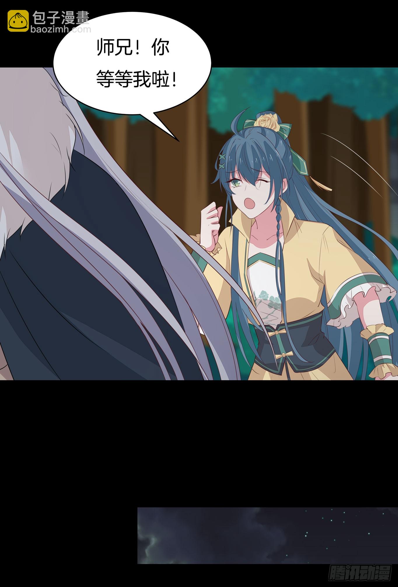第四十四话 恶毒小师妹-第45话