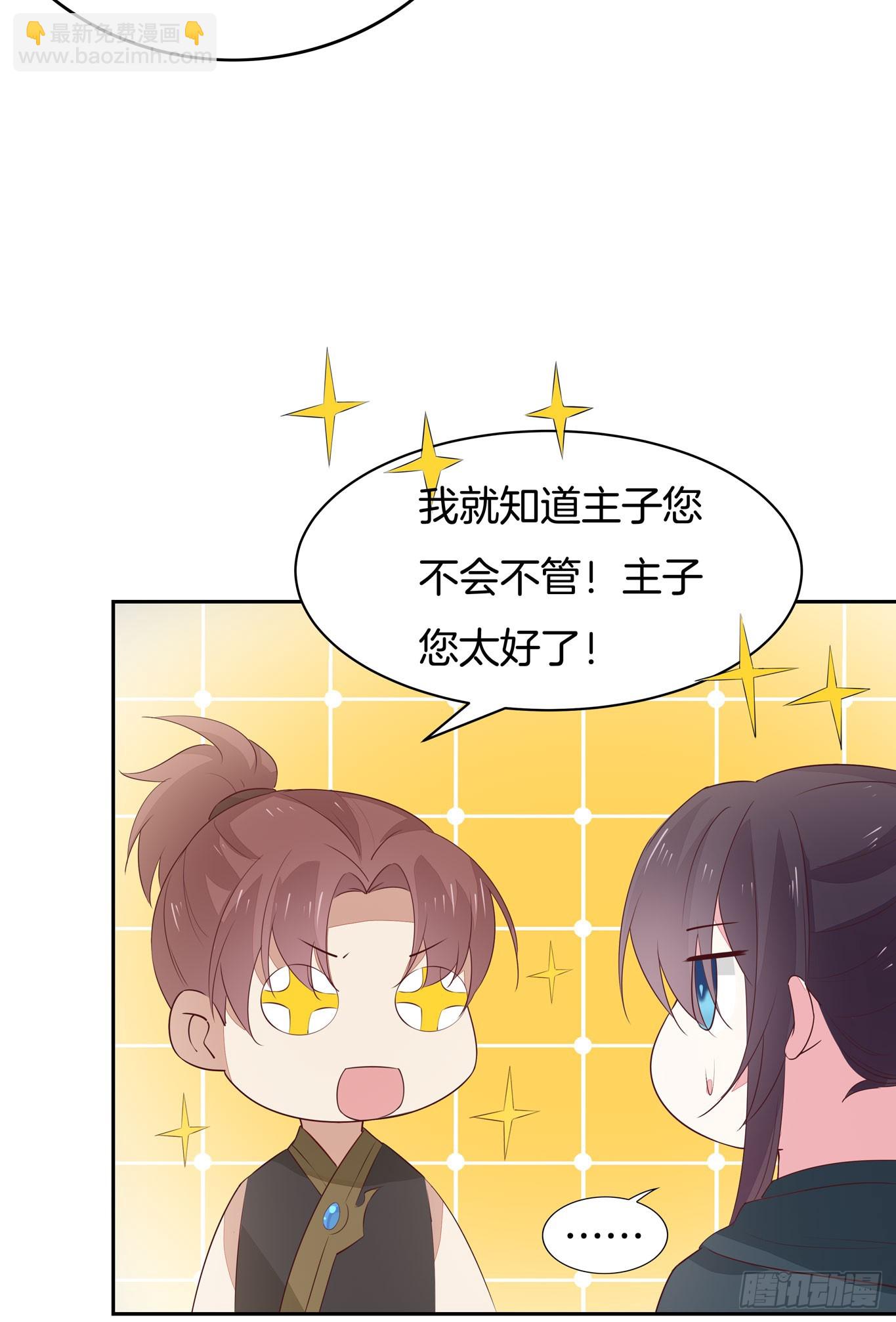 第四十六话 断袖情人？-第47话