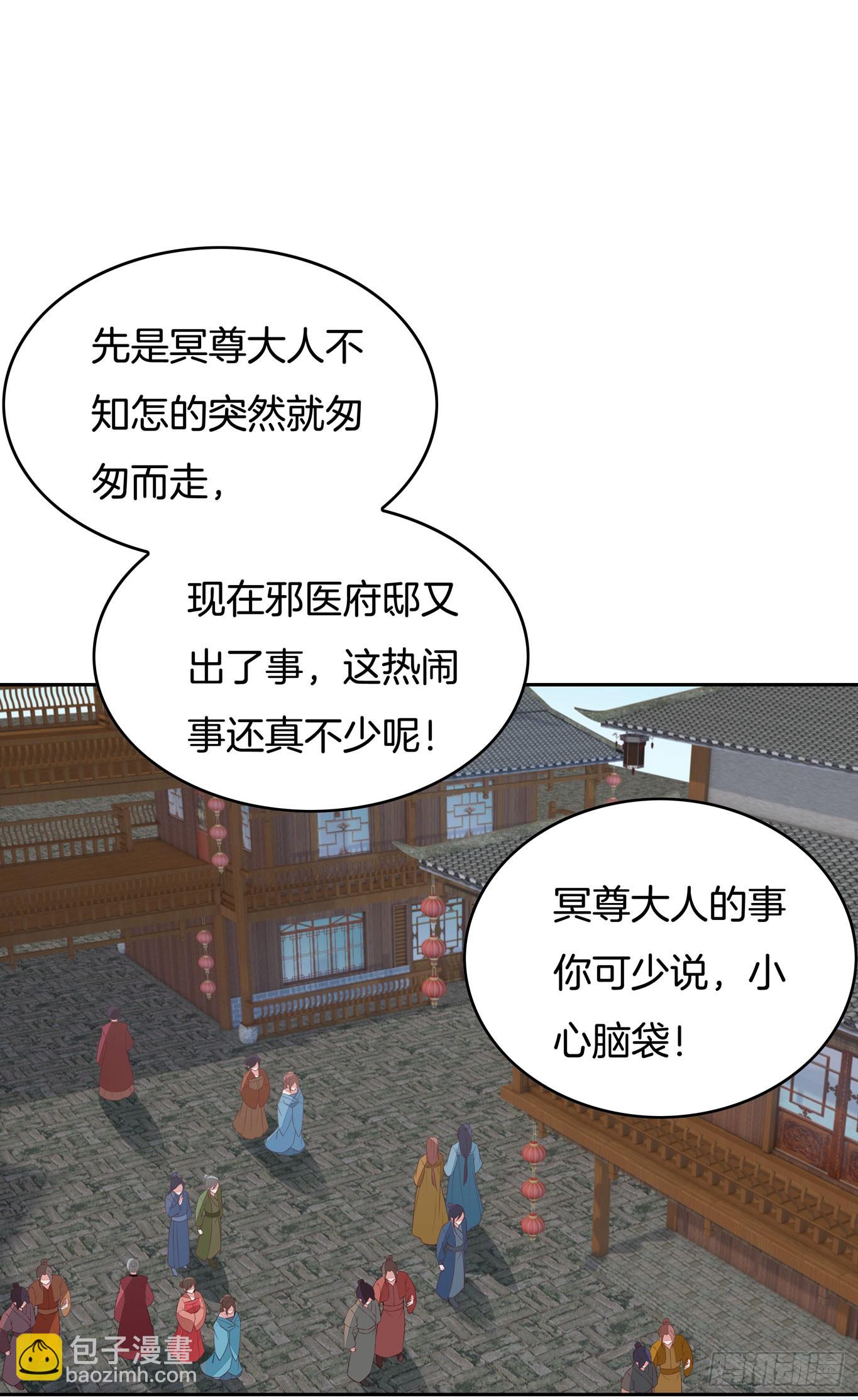 第四十六话 断袖情人？-第47话