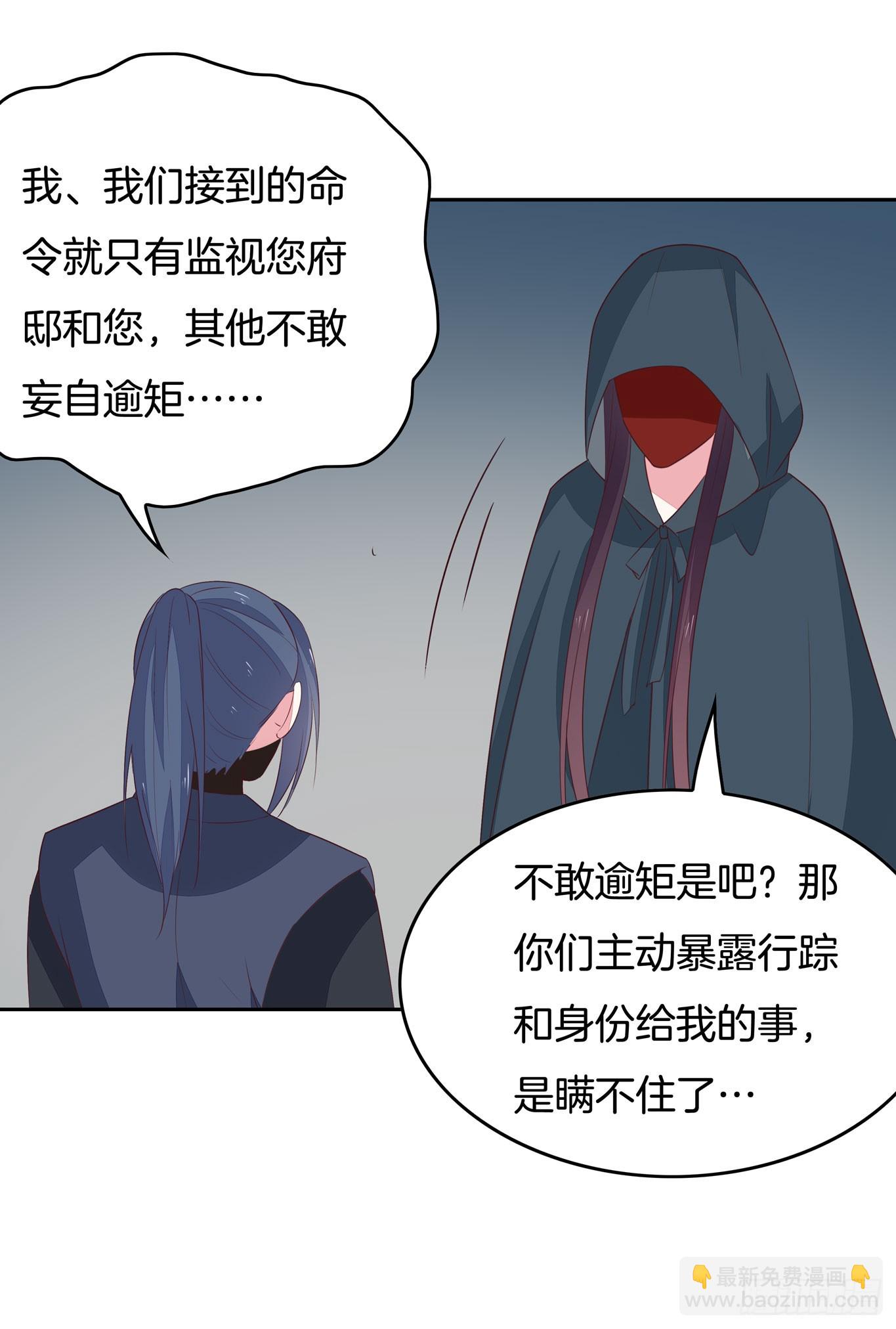 第四十六话 断袖情人？-第47话