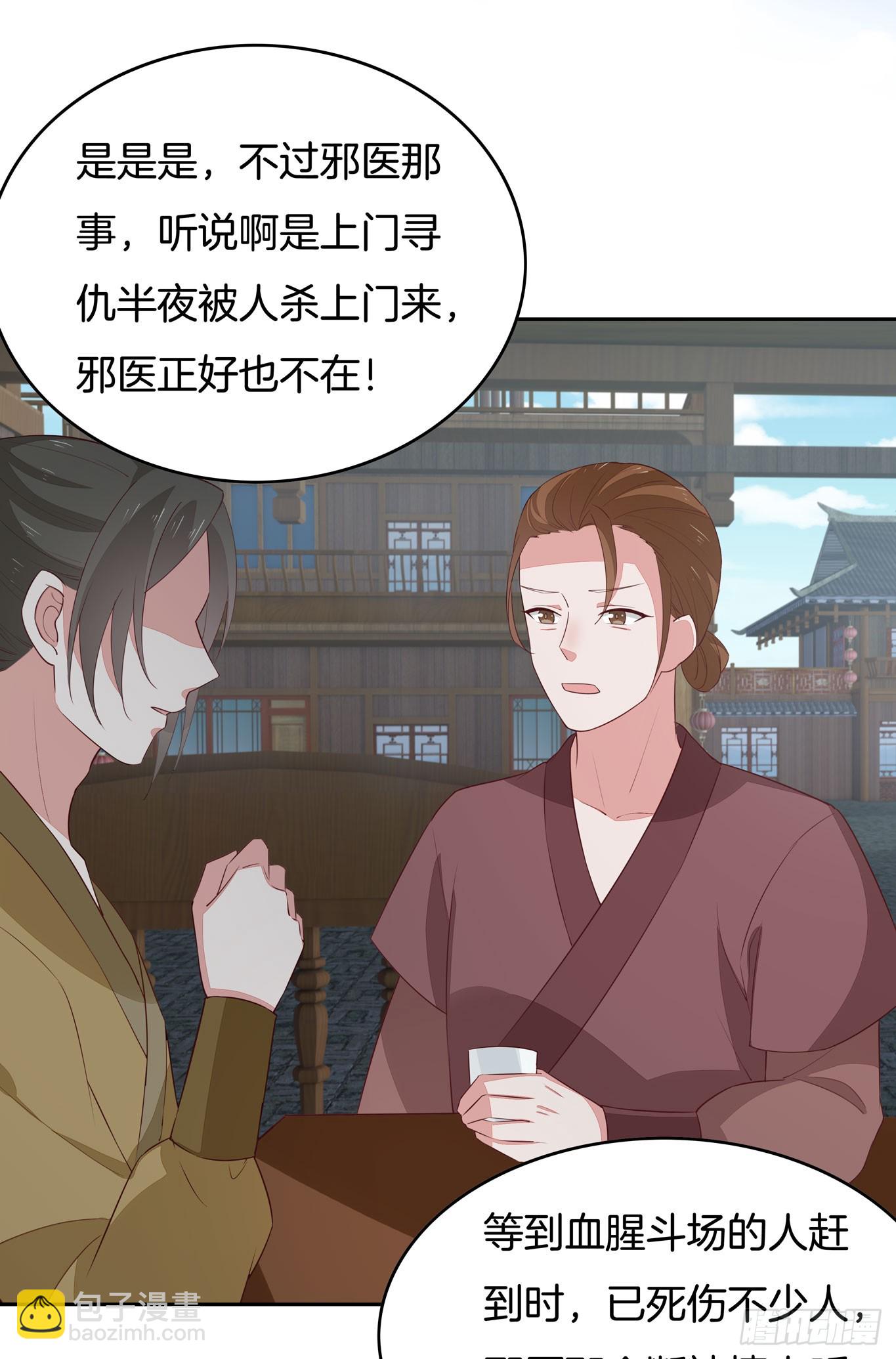 第四十六话 断袖情人？-第47话