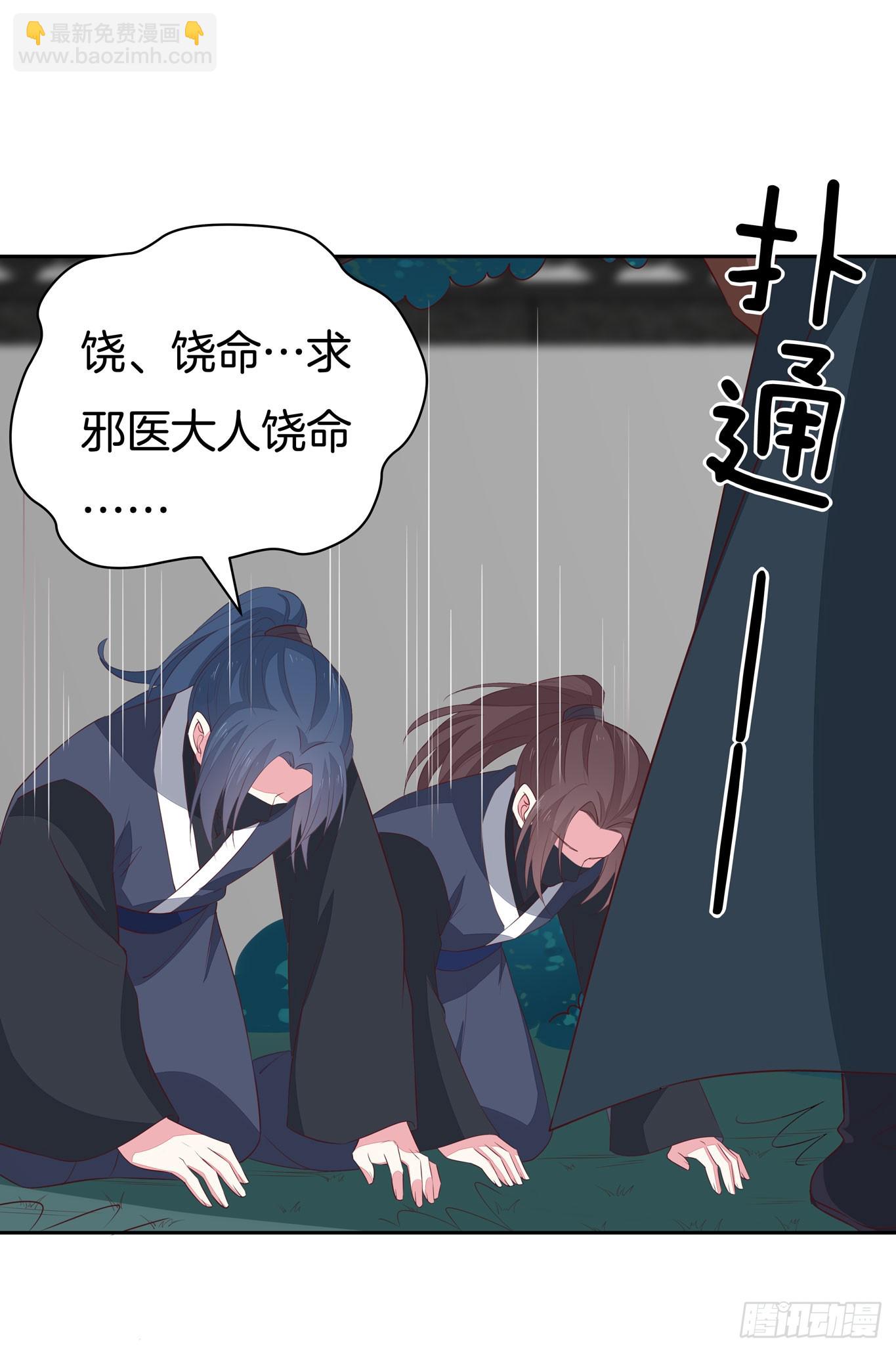 第四十六话 断袖情人？-第47话