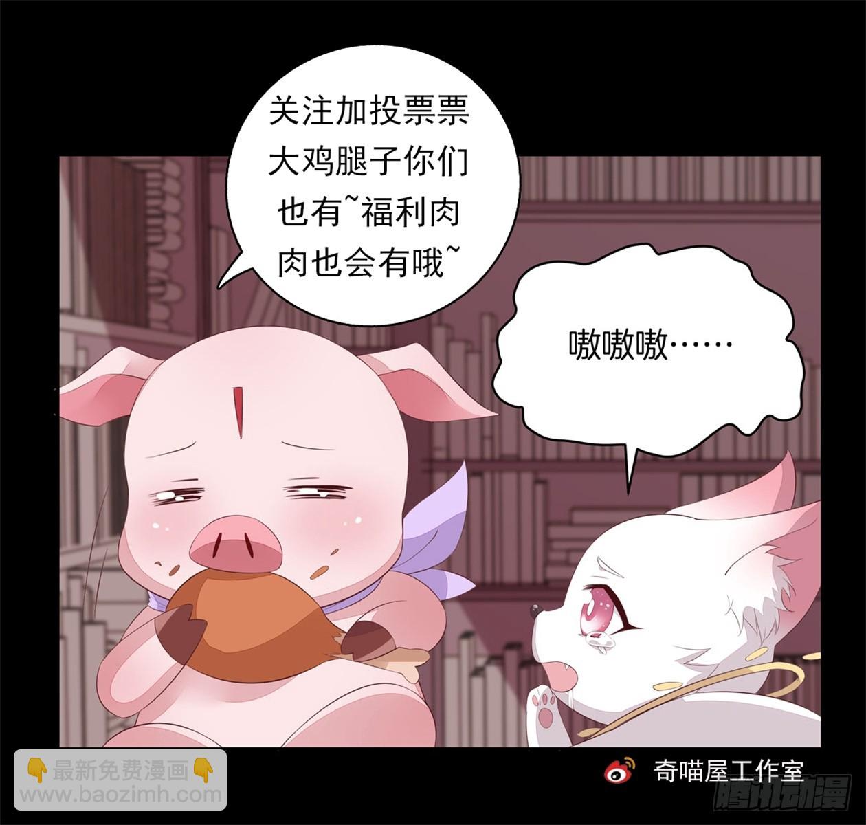 第四十六话 断袖情人？-第47话