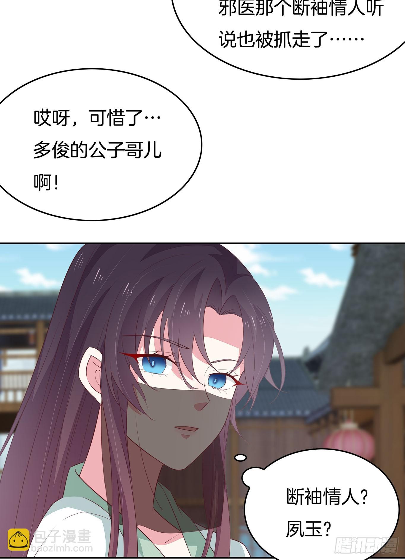 第四十六话 断袖情人？-第47话