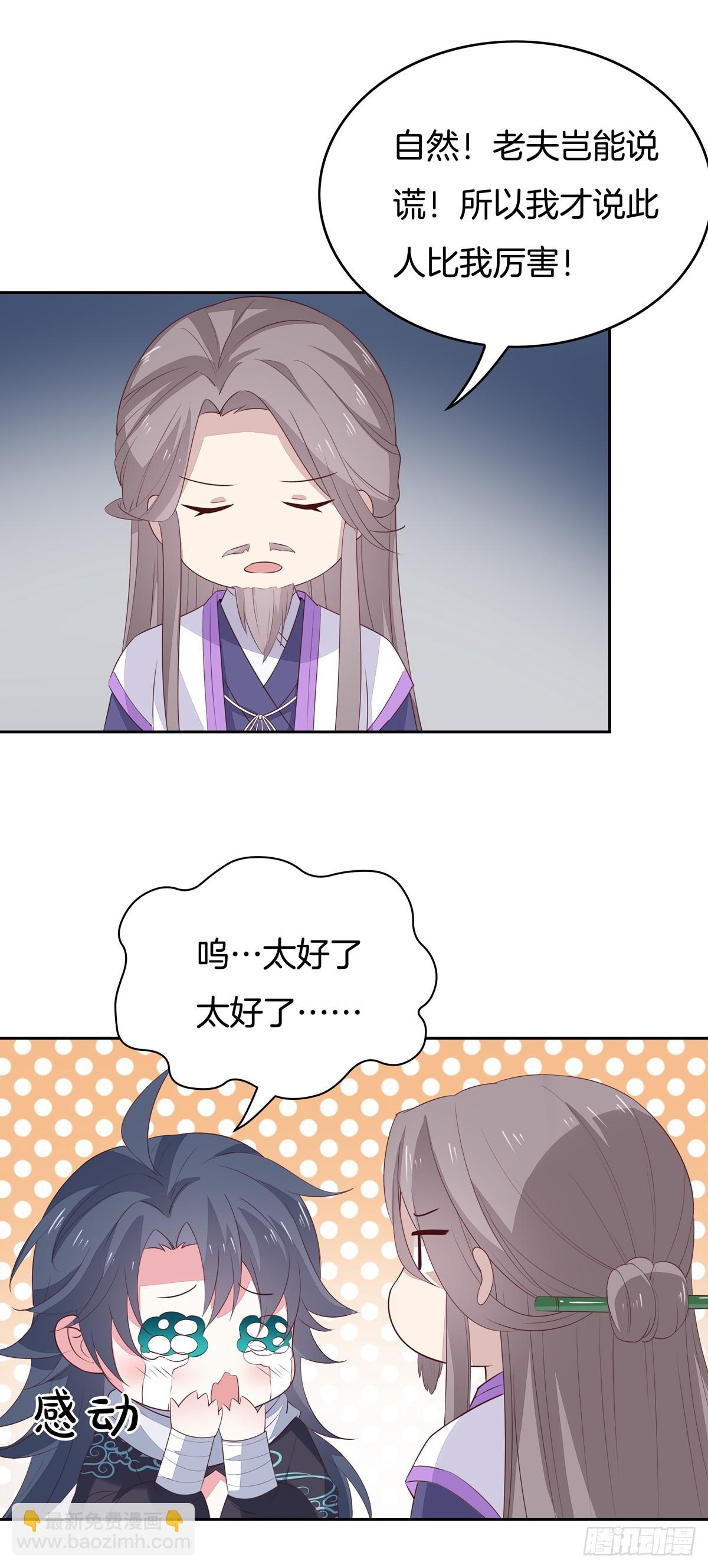 第四十八话 就是鬼治的！-第49话