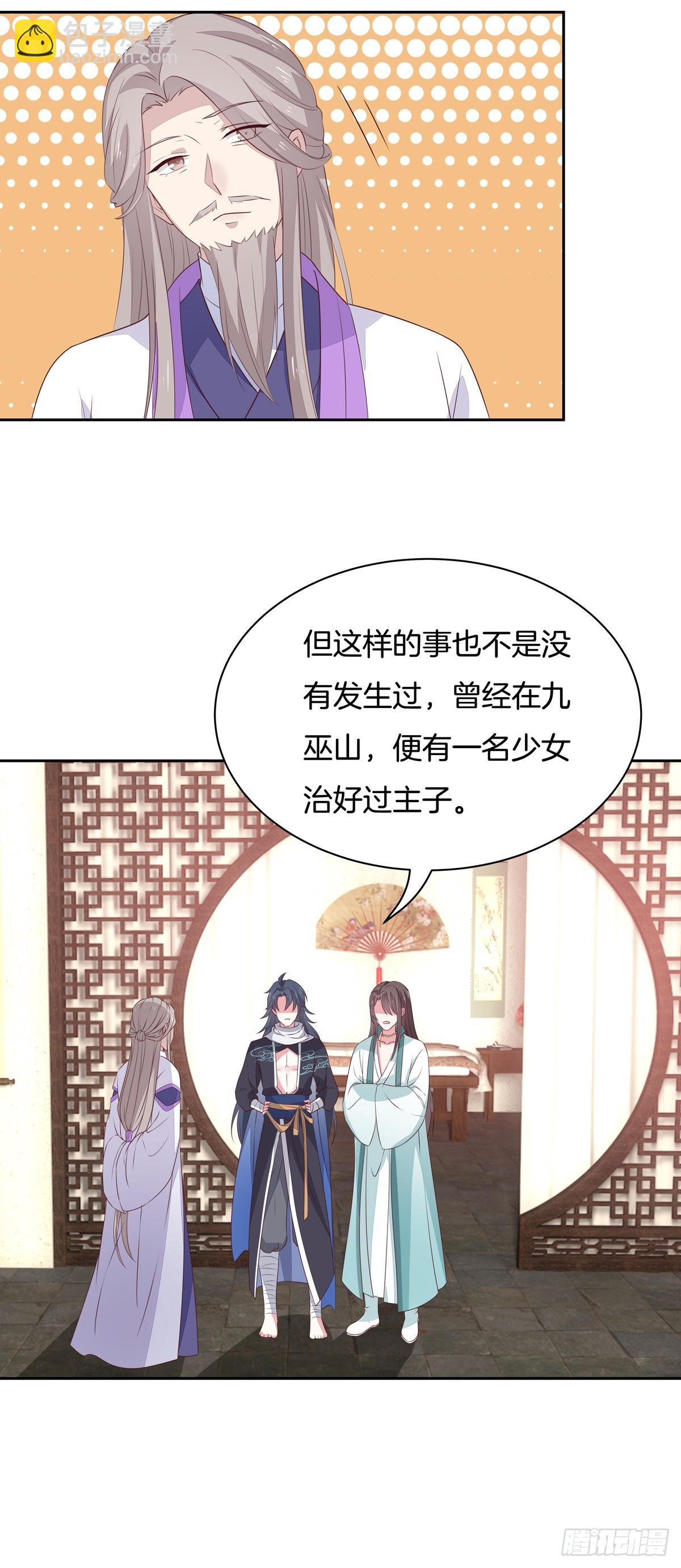 第四十八话 就是鬼治的！-第49话