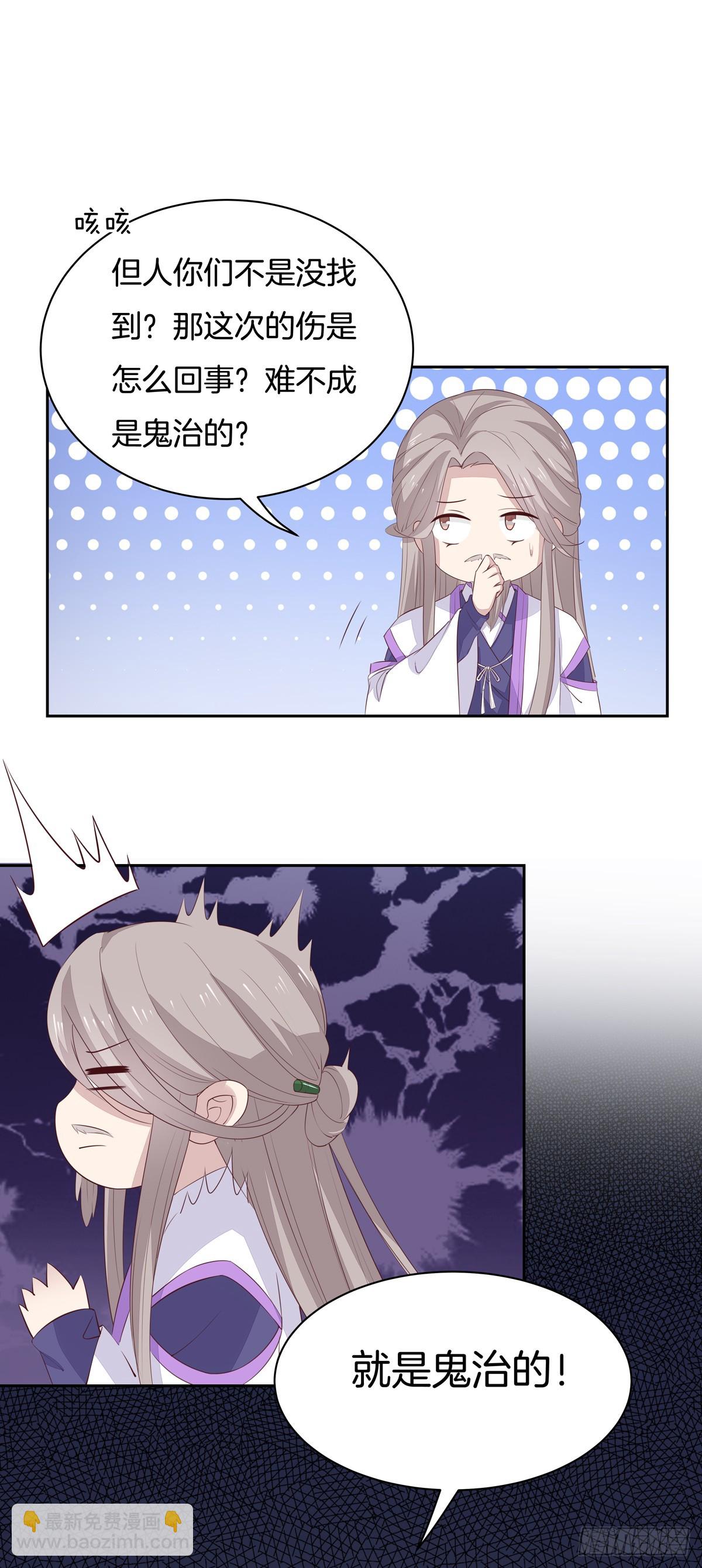 第四十八话 就是鬼治的！-第49话