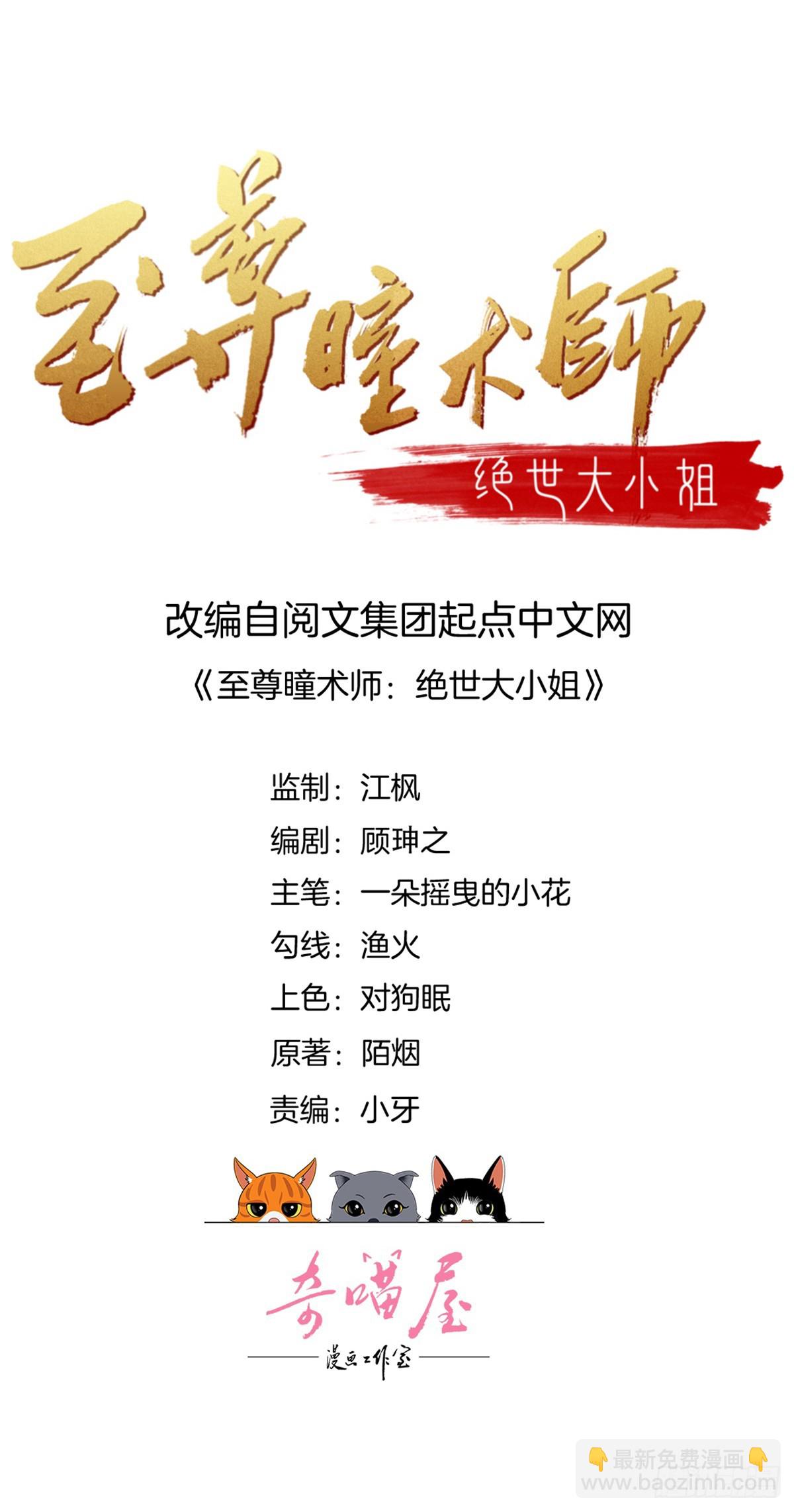 第四十八话 就是鬼治的！-第49话