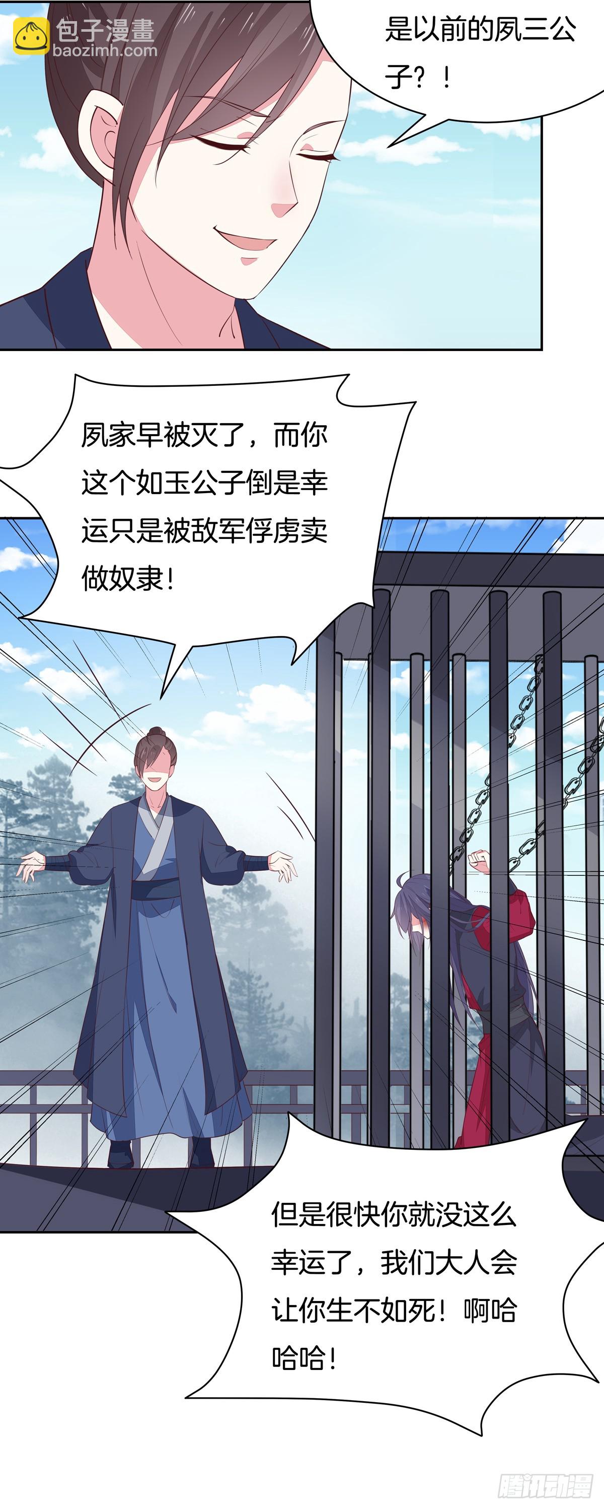第四十八话 就是鬼治的！-第49话
