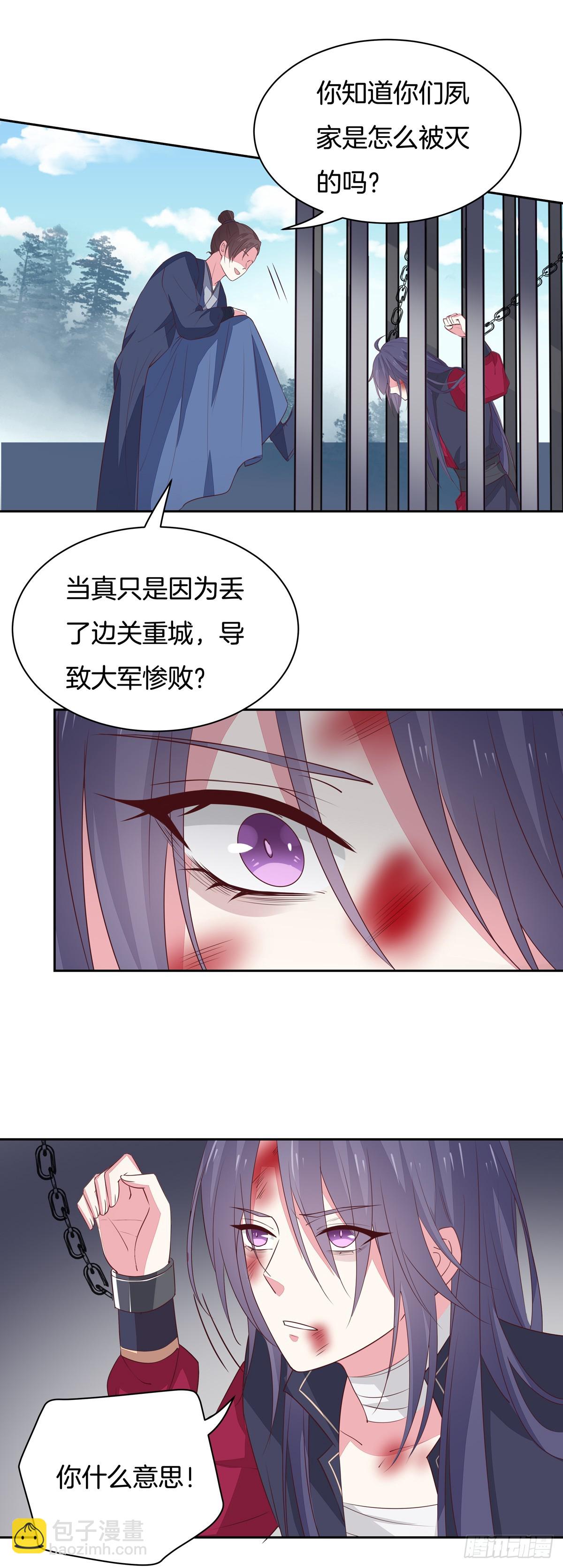 第四十八话 就是鬼治的！-第49话