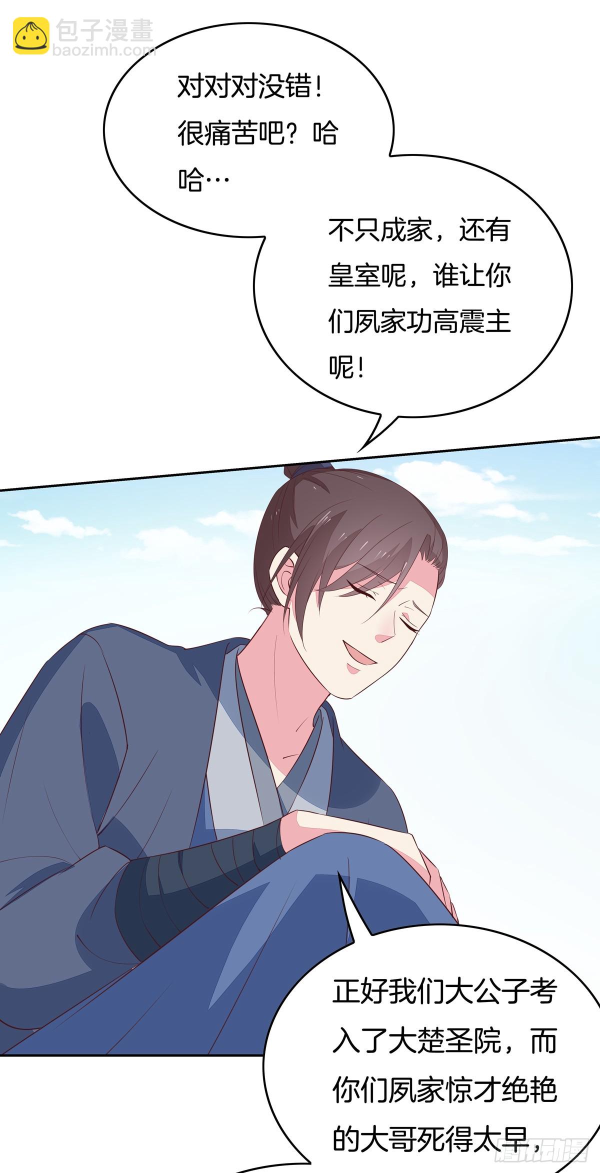 第四十八话 就是鬼治的！-第49话