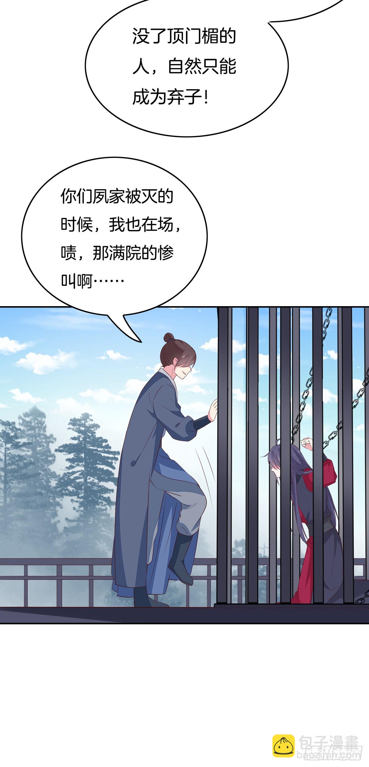 第四十八话 就是鬼治的！-第49话