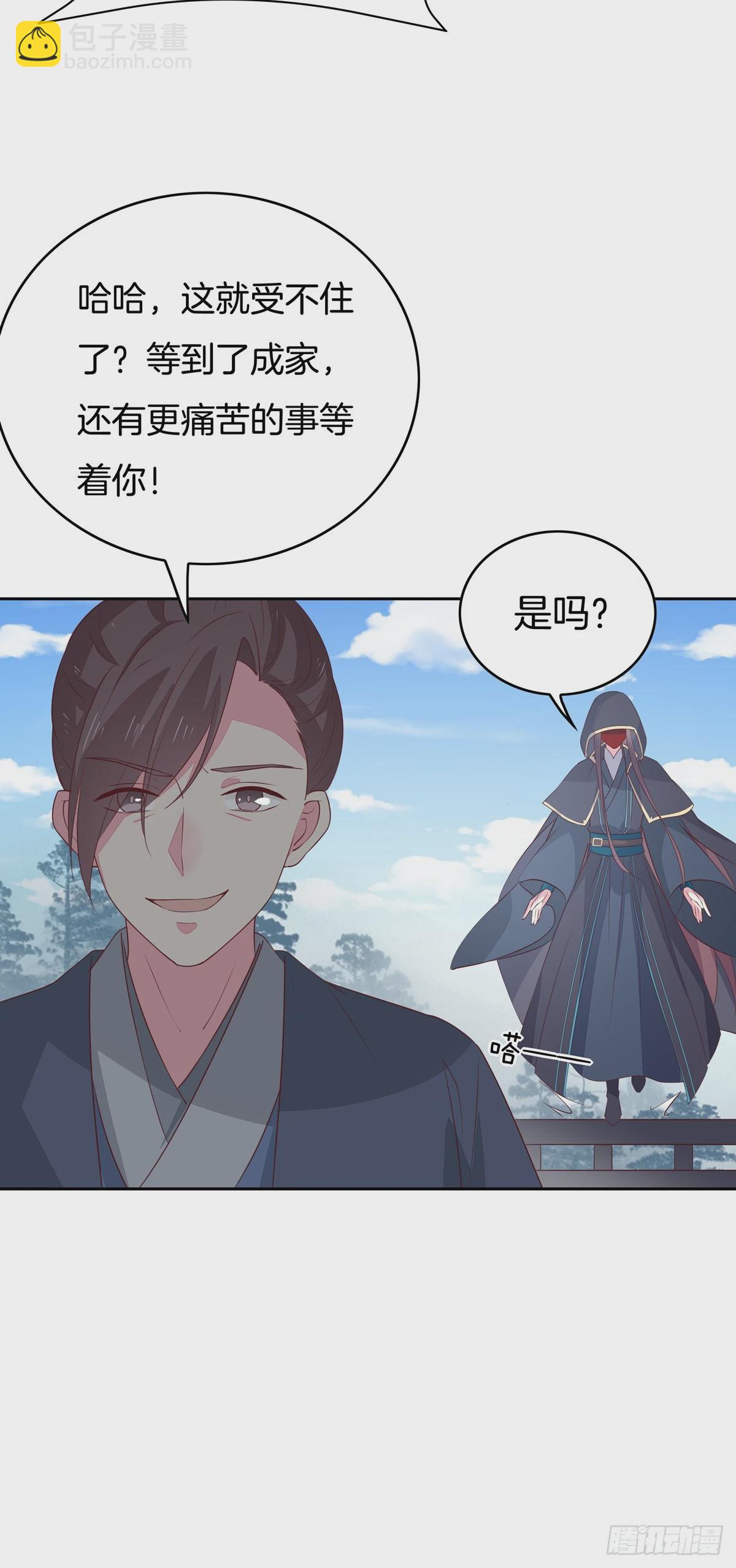 第四十八话 就是鬼治的！-第49话