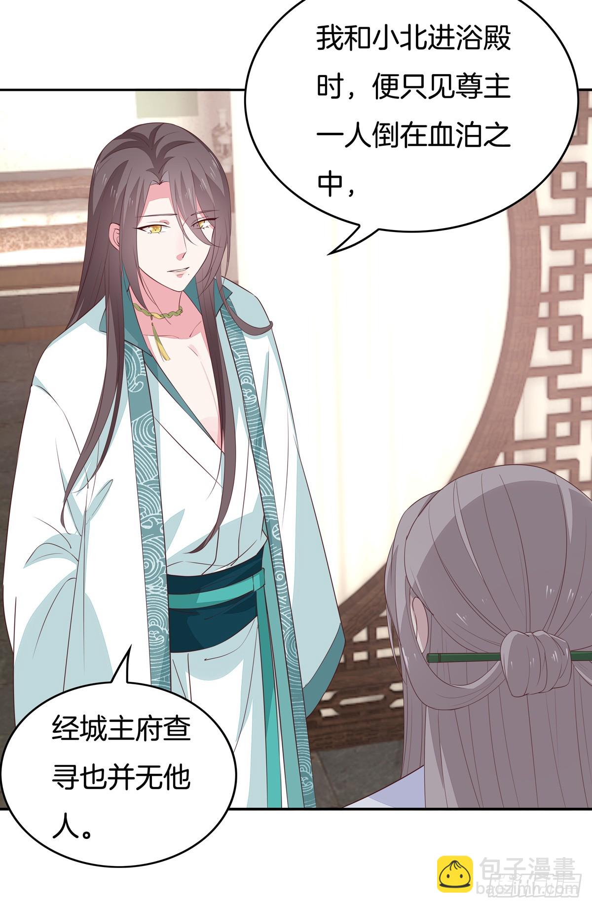 第四十八话 就是鬼治的！-第49话