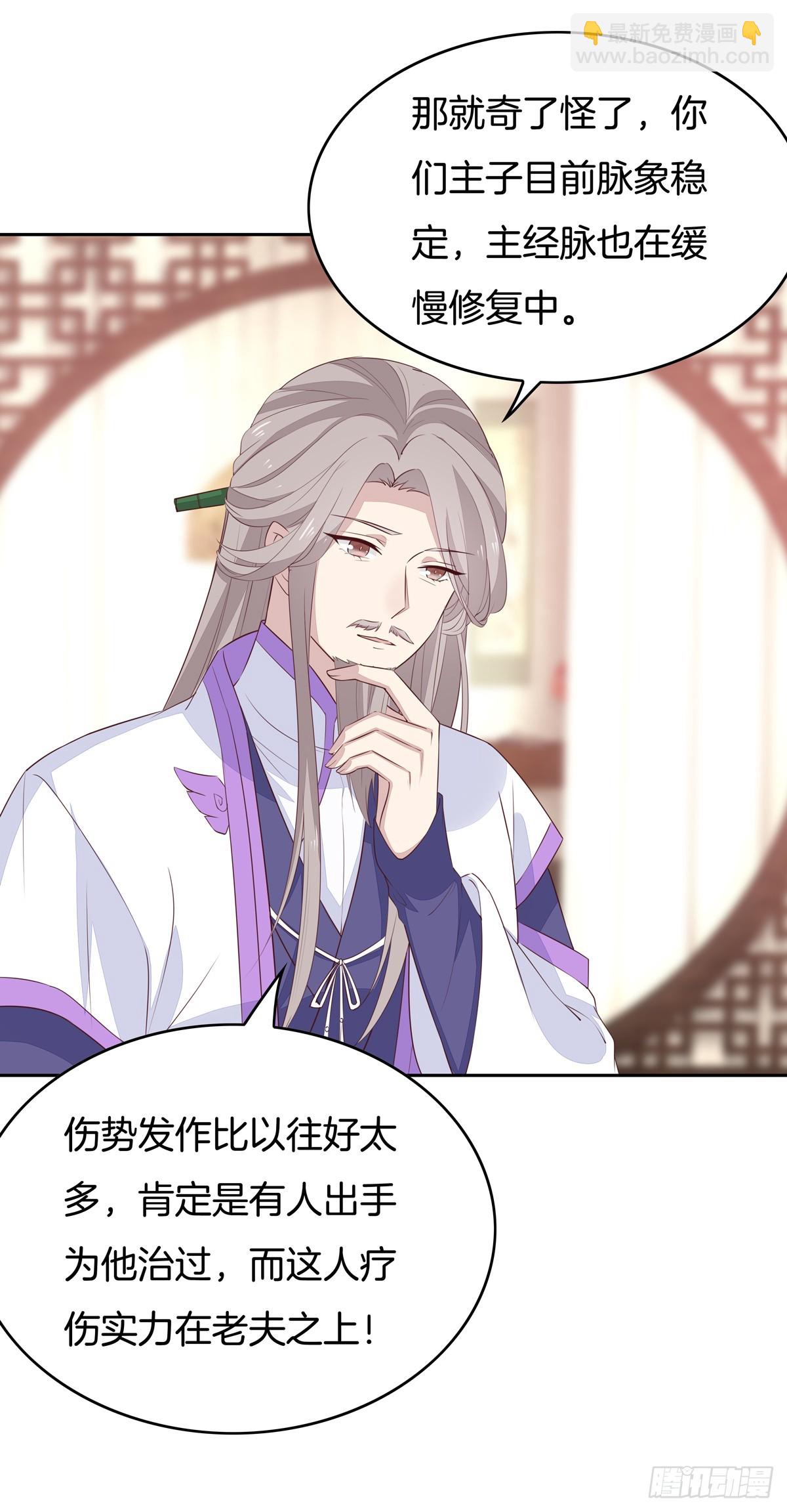 第四十八话 就是鬼治的！-第49话